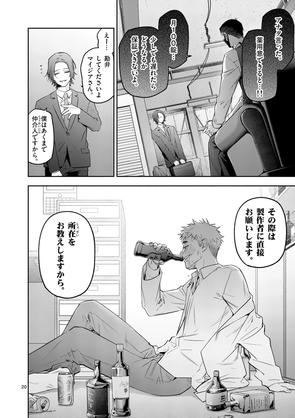 Page 20