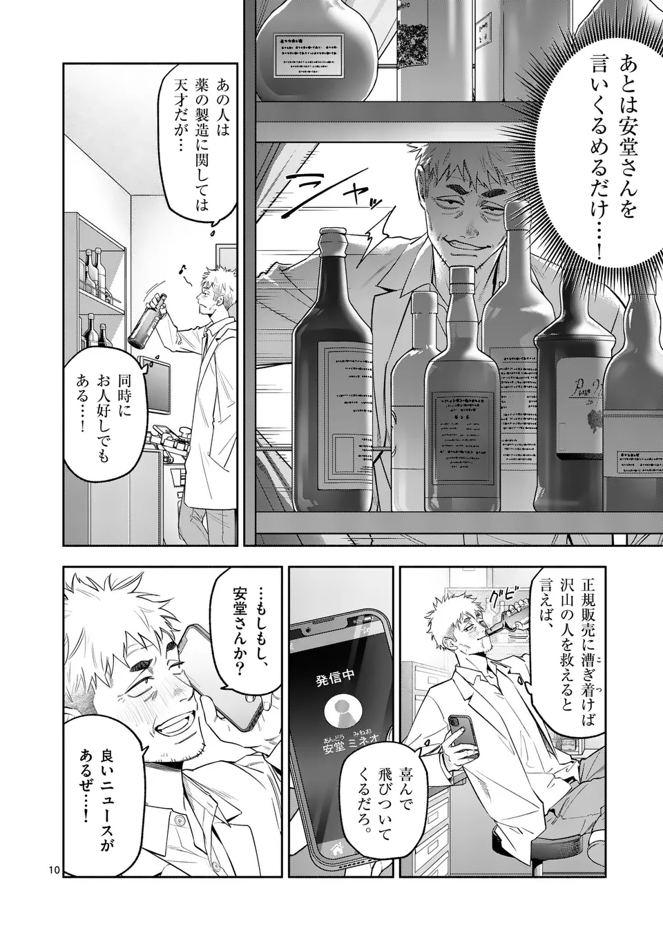 Page 10