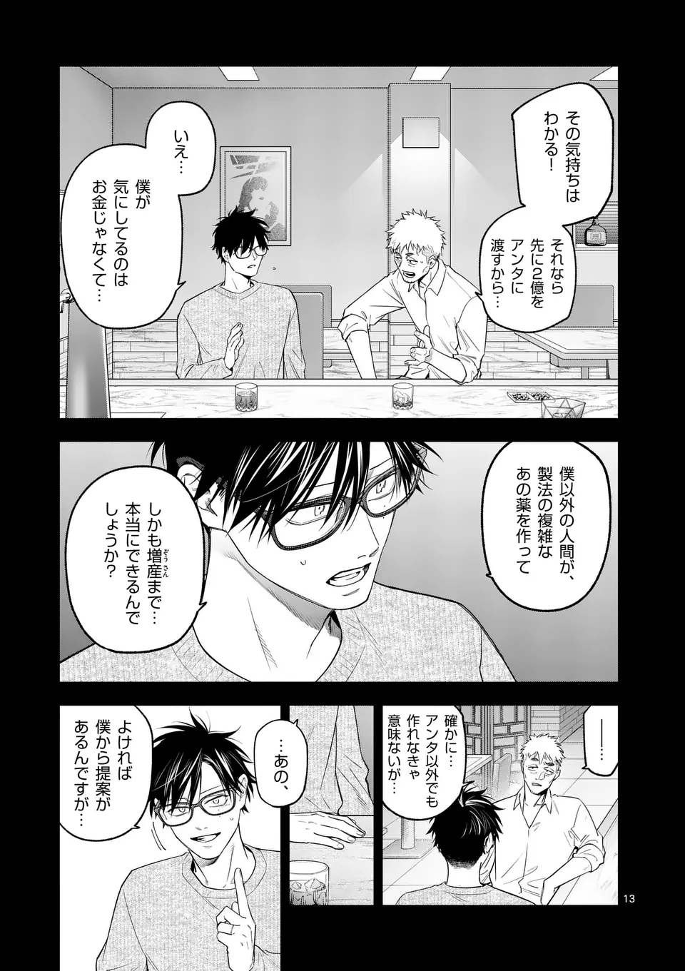 Page 13