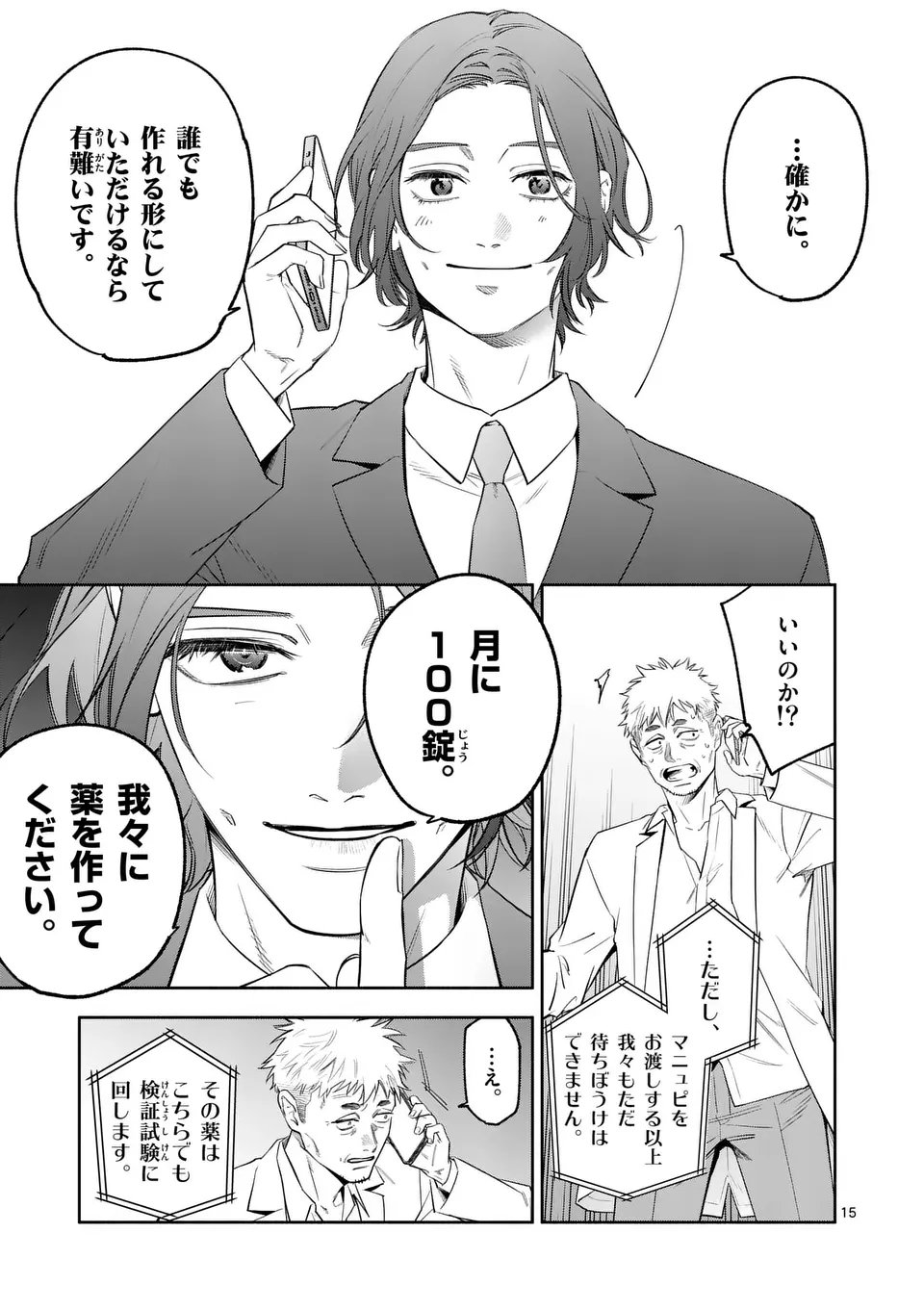 Page 15