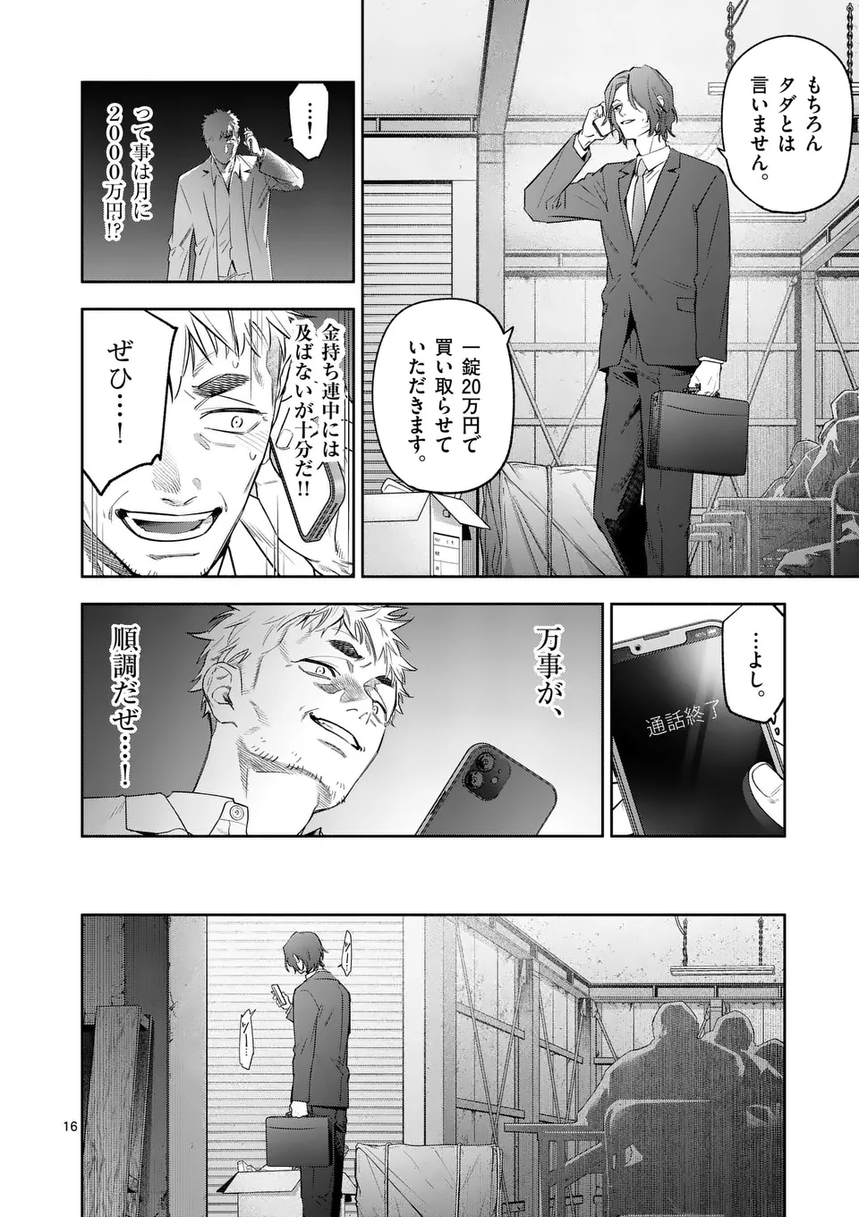Page 16