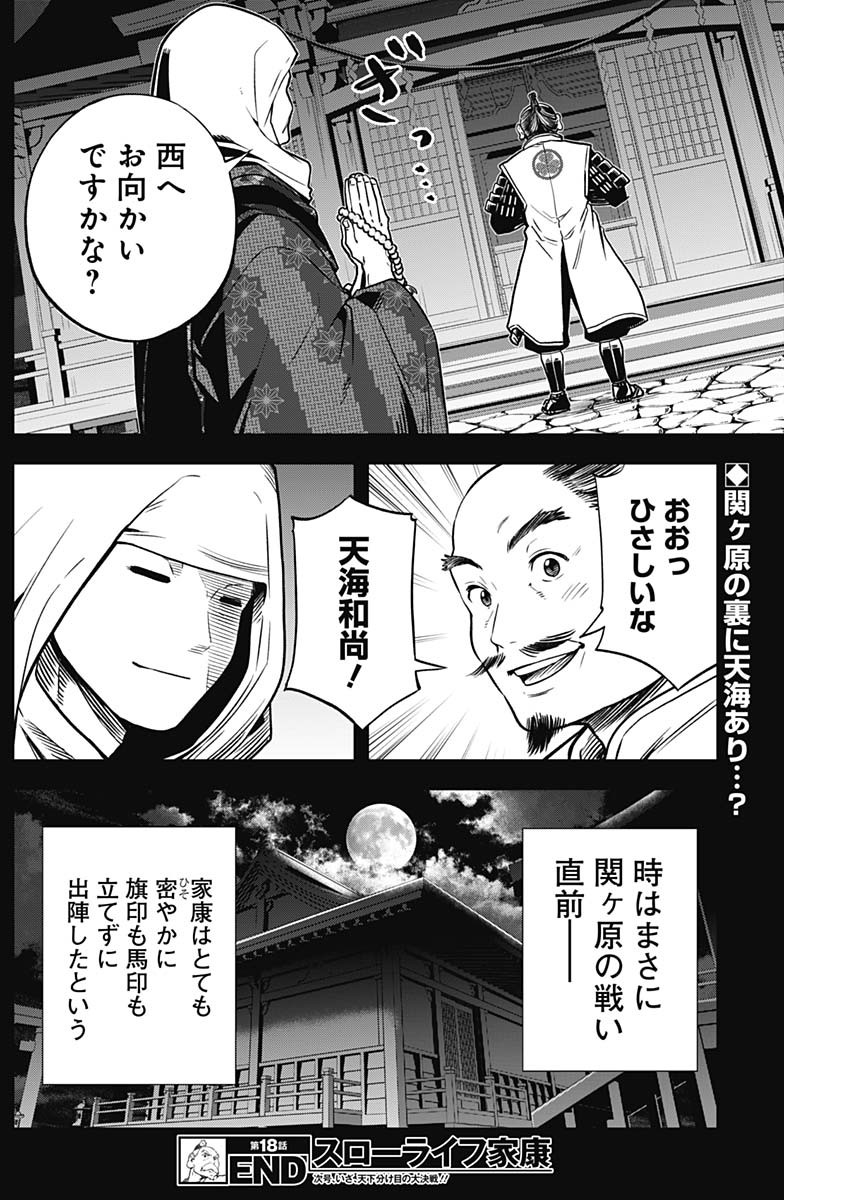 Page 18