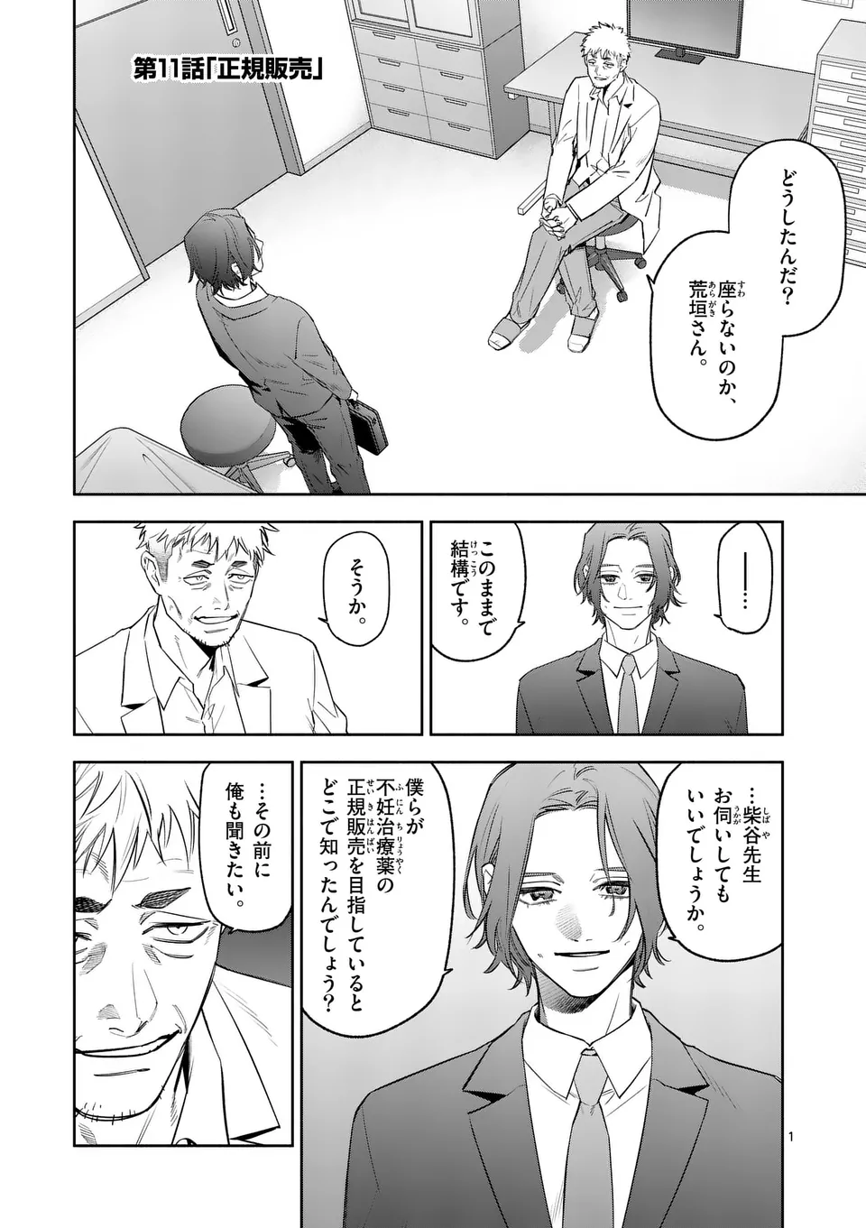 Page 1