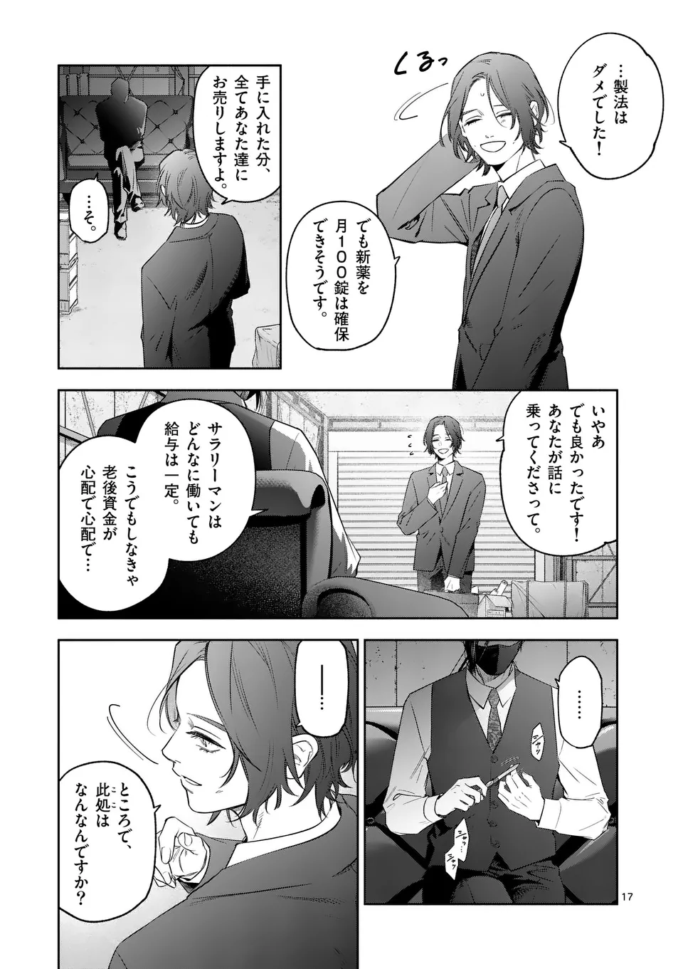 Page 17