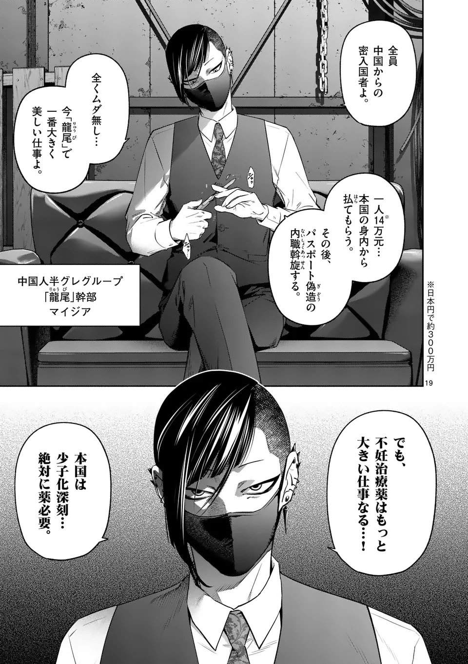 Page 19