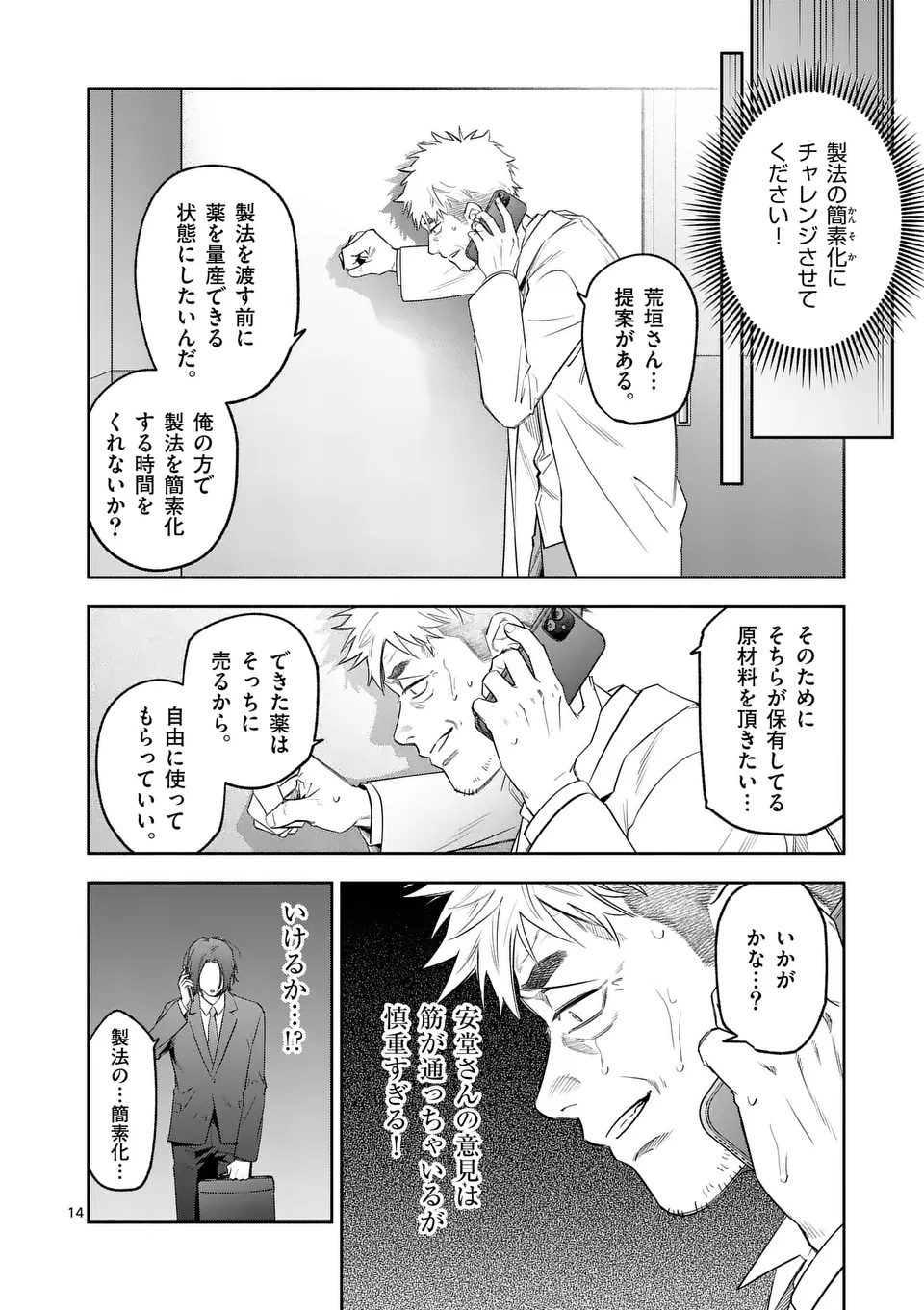 Page 14