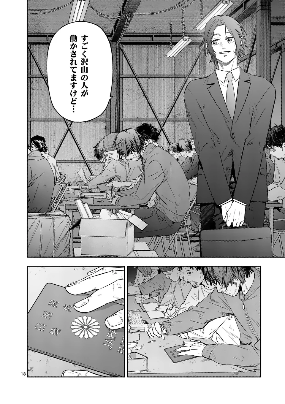 Page 18