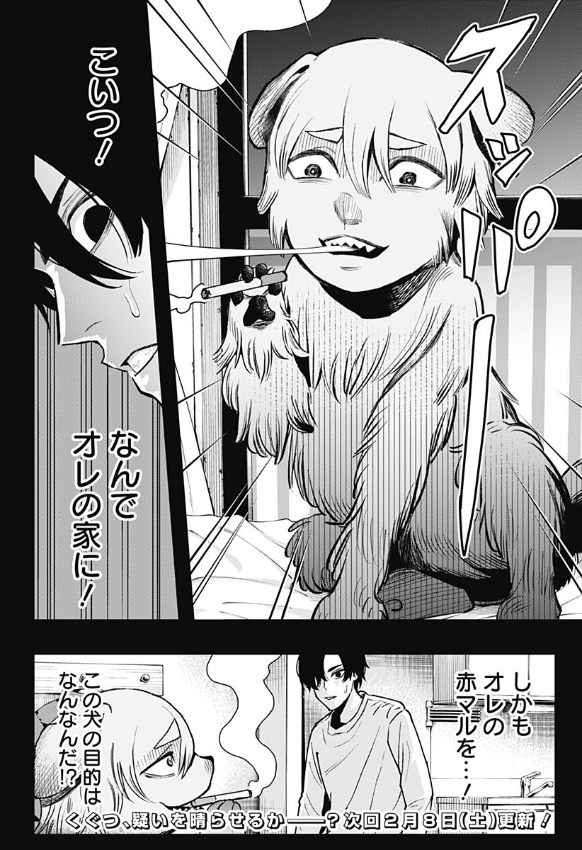 Page 18