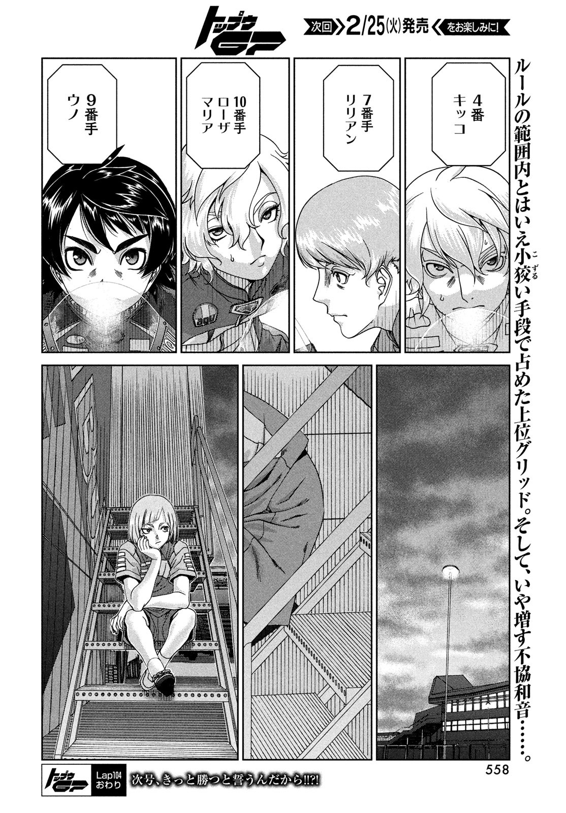 Page 24