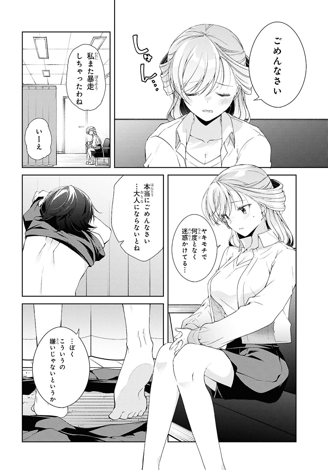 Page 32