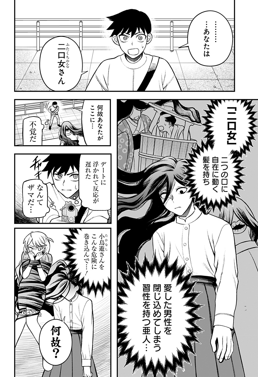 Page 26