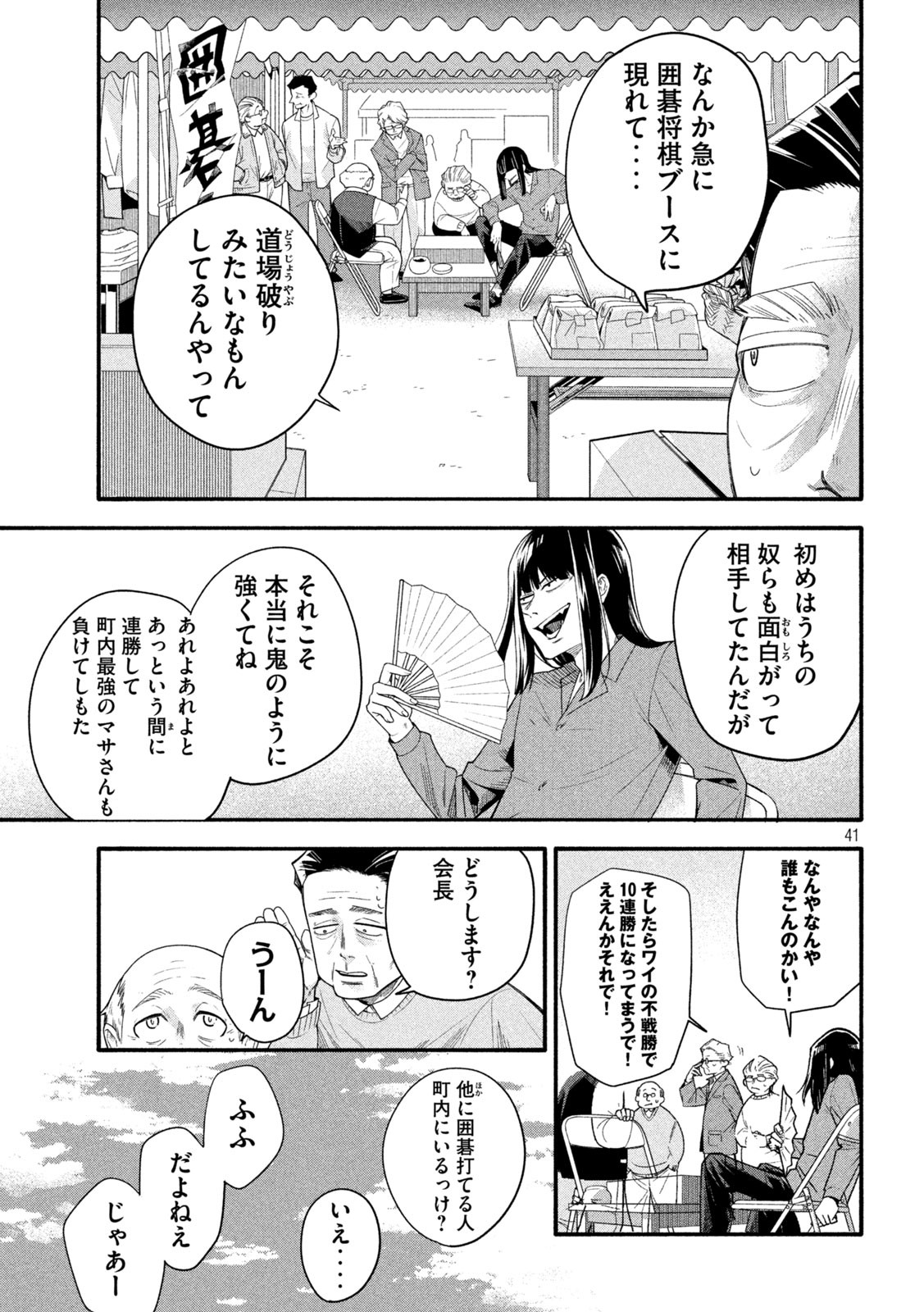 Page 41