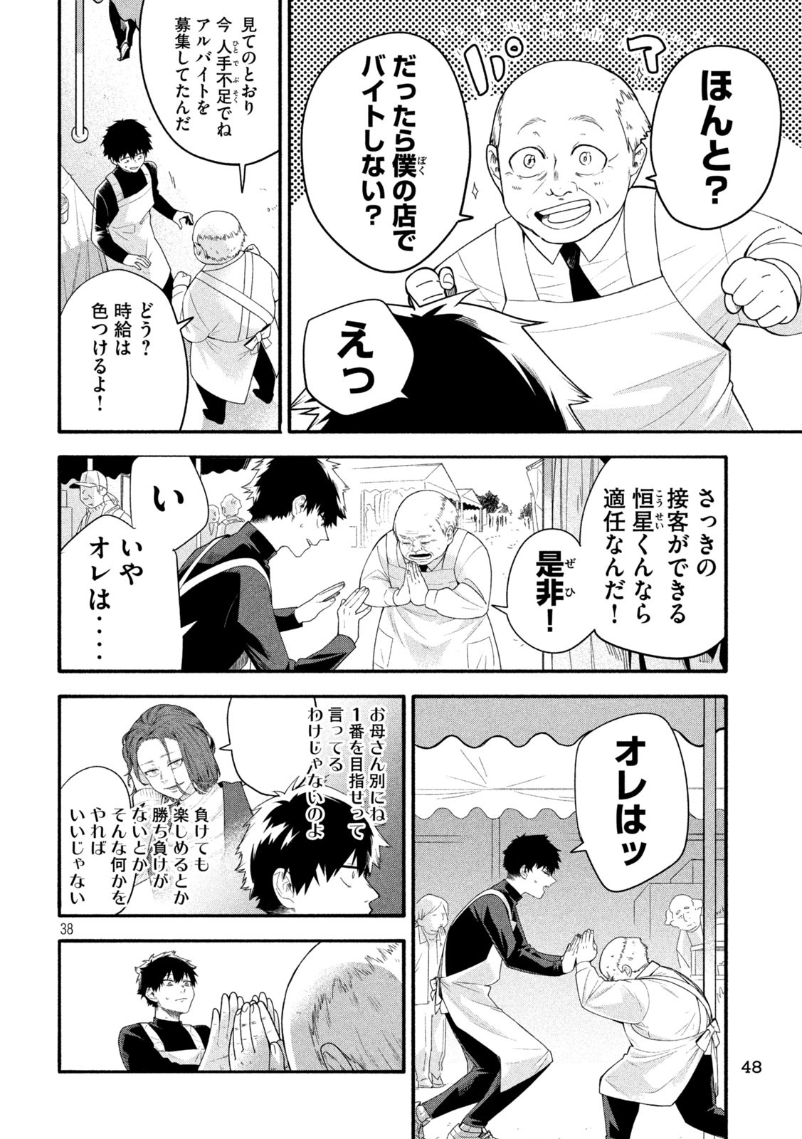 Page 38