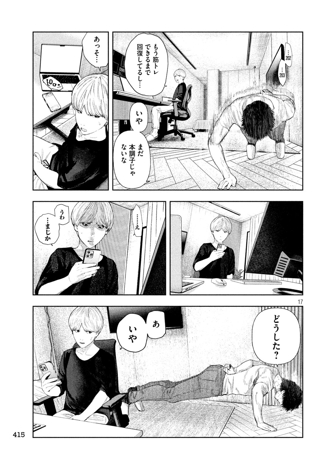 Page 17
