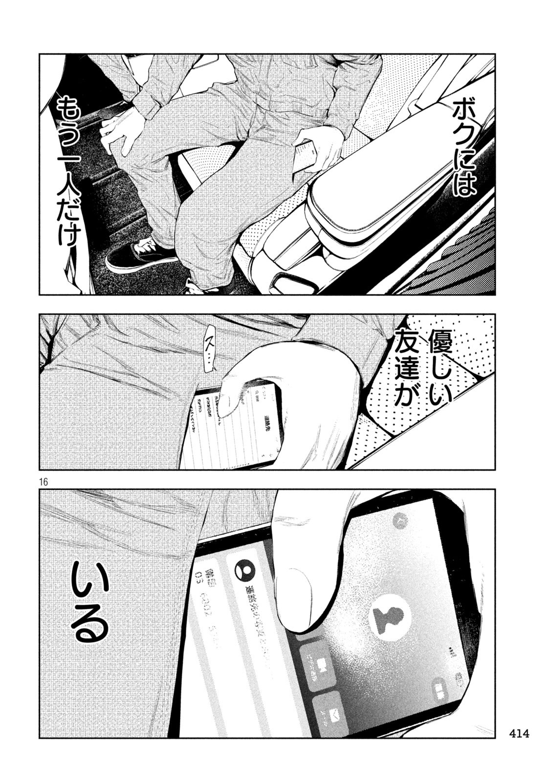 Page 16