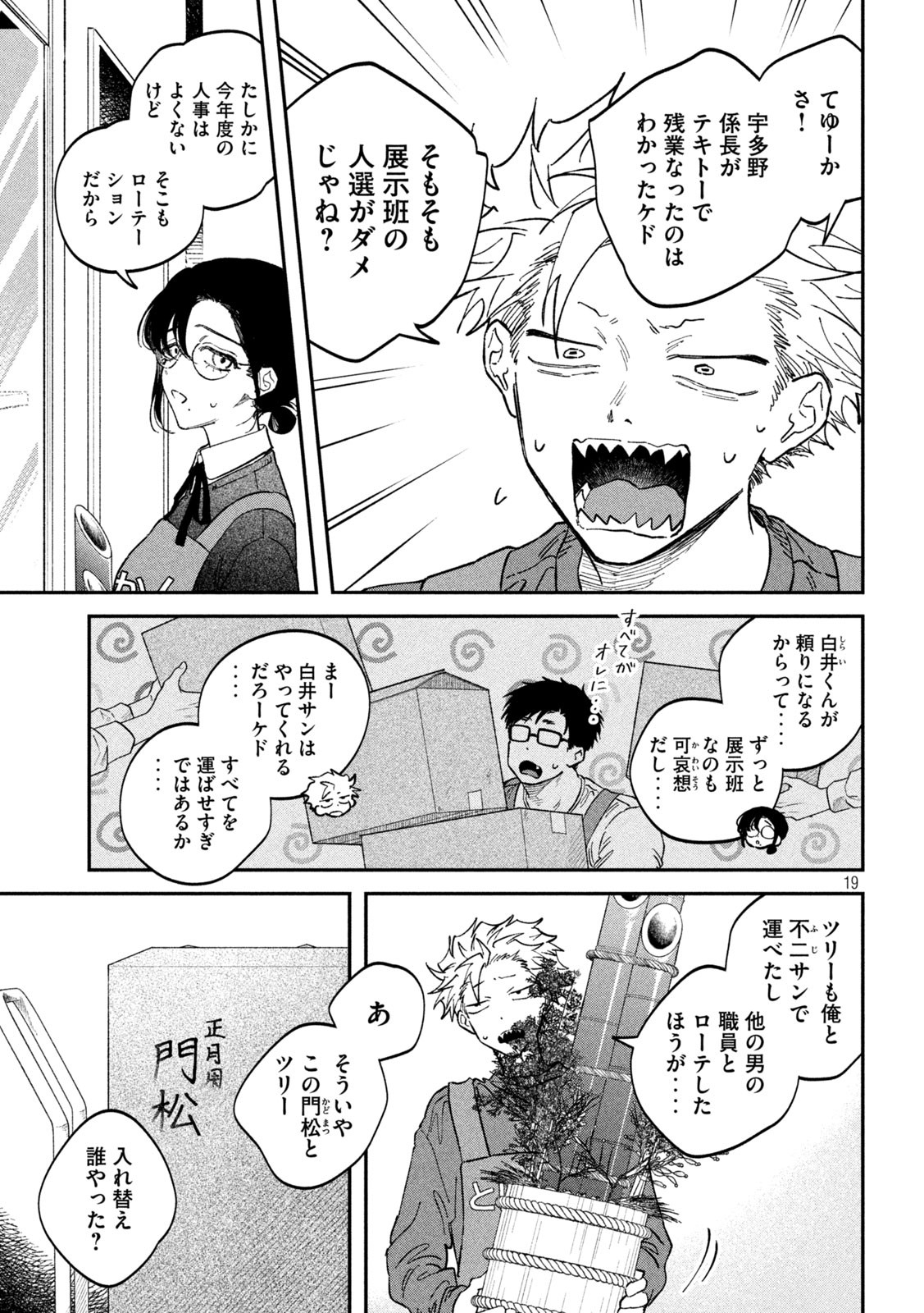 Page 19
