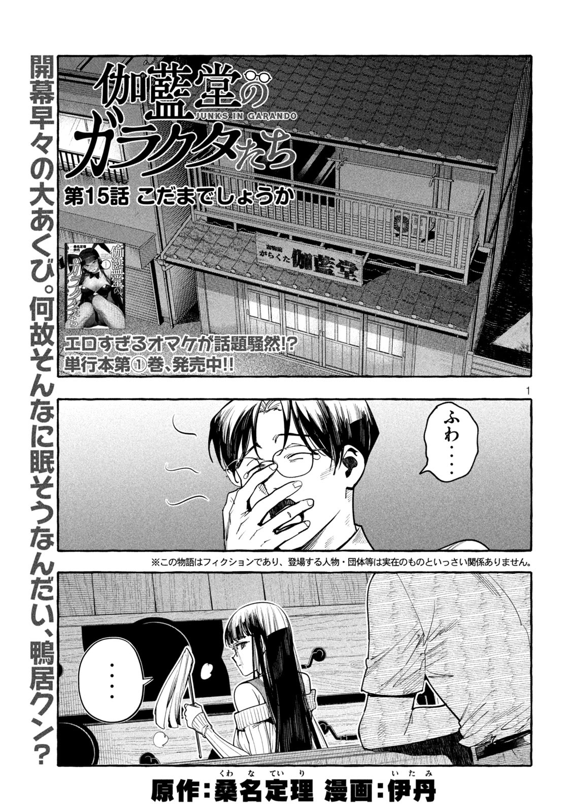 Page 1