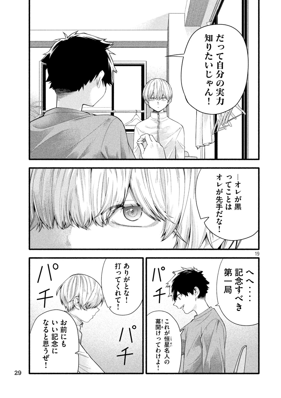 Page 19