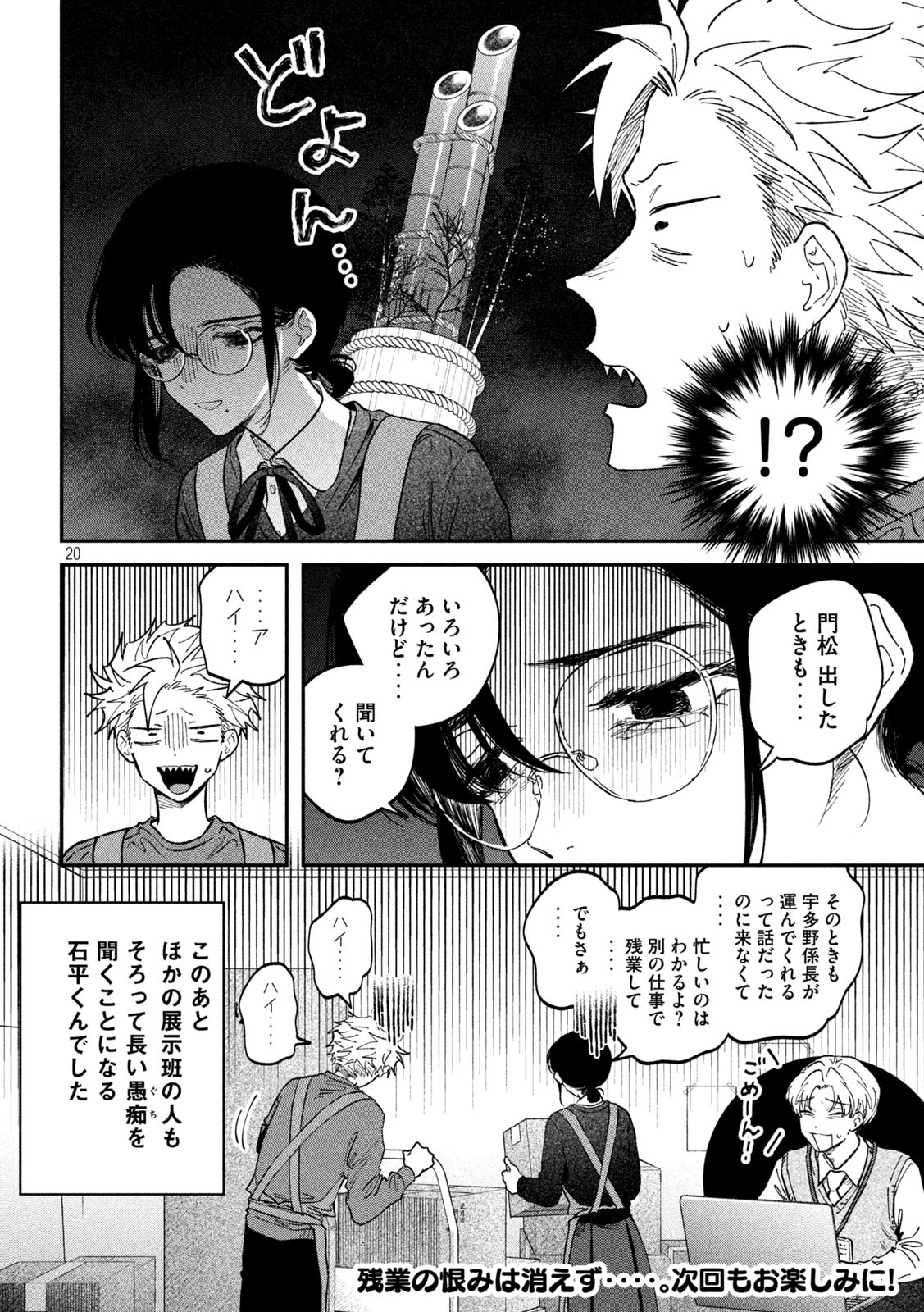 Page 20