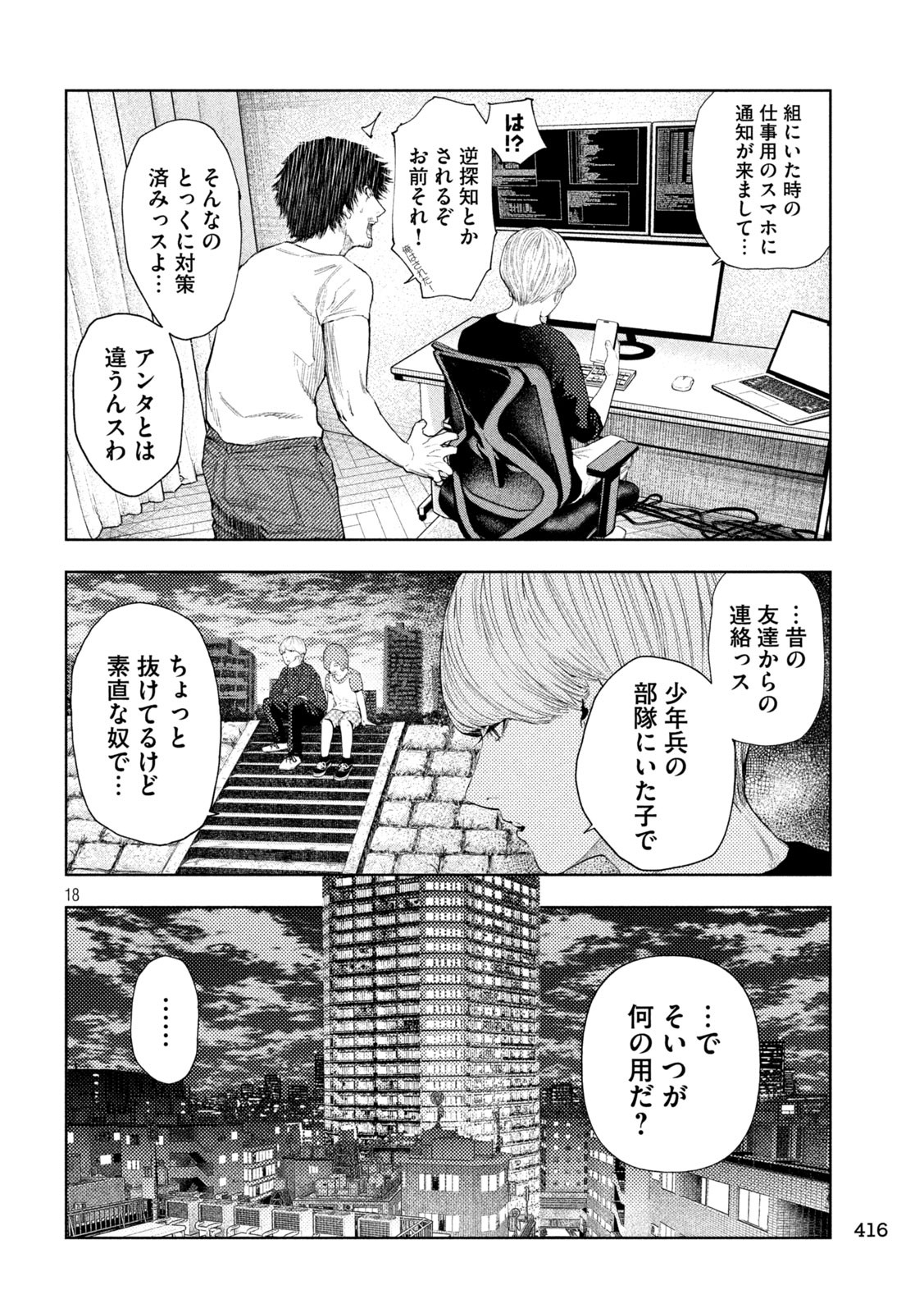 Page 18