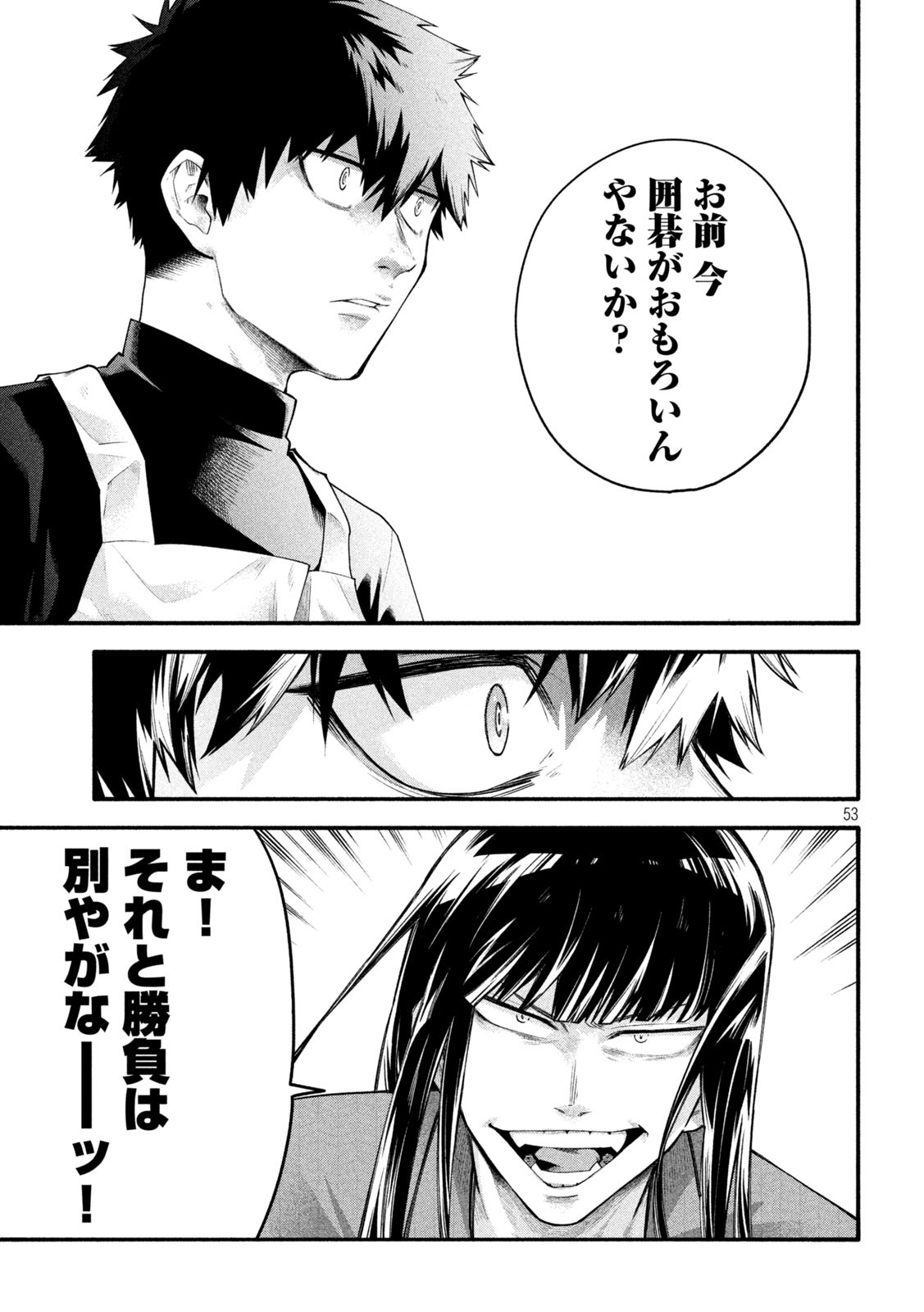 Page 53
