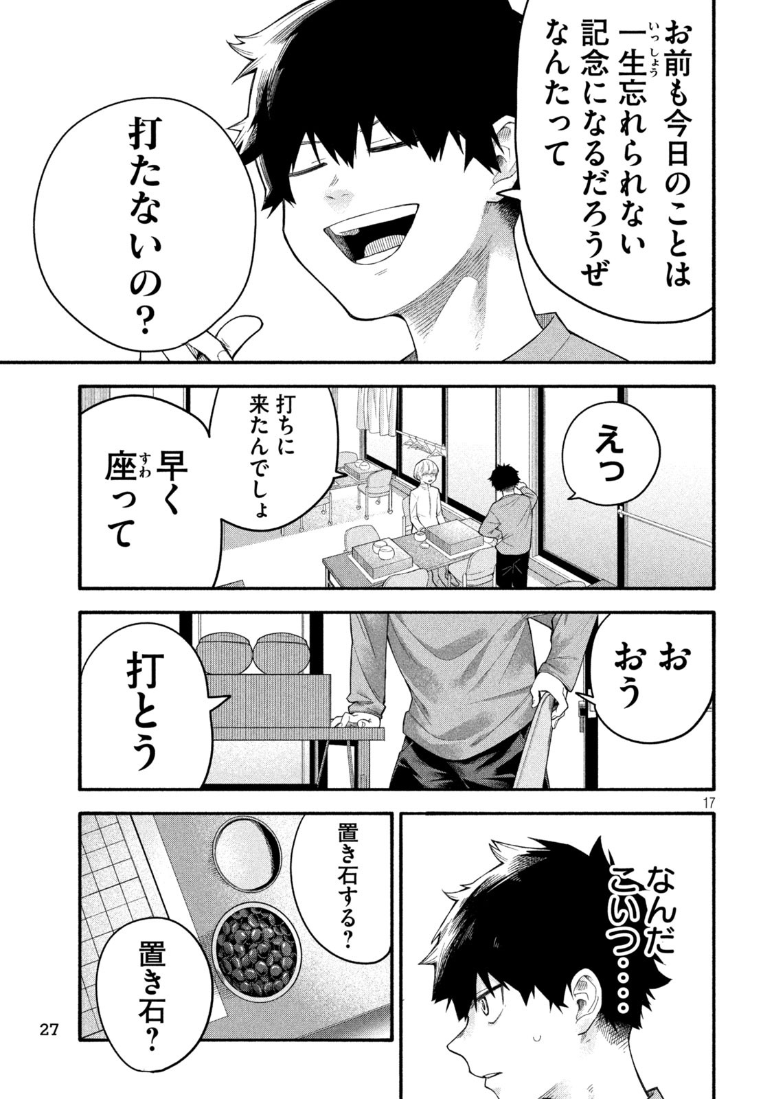 Page 17