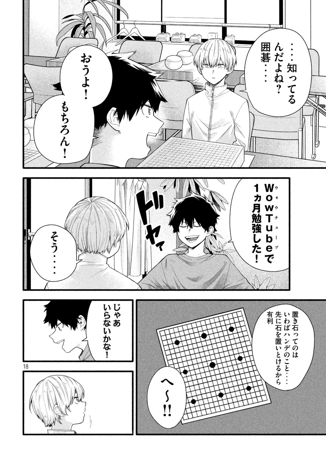 Page 18