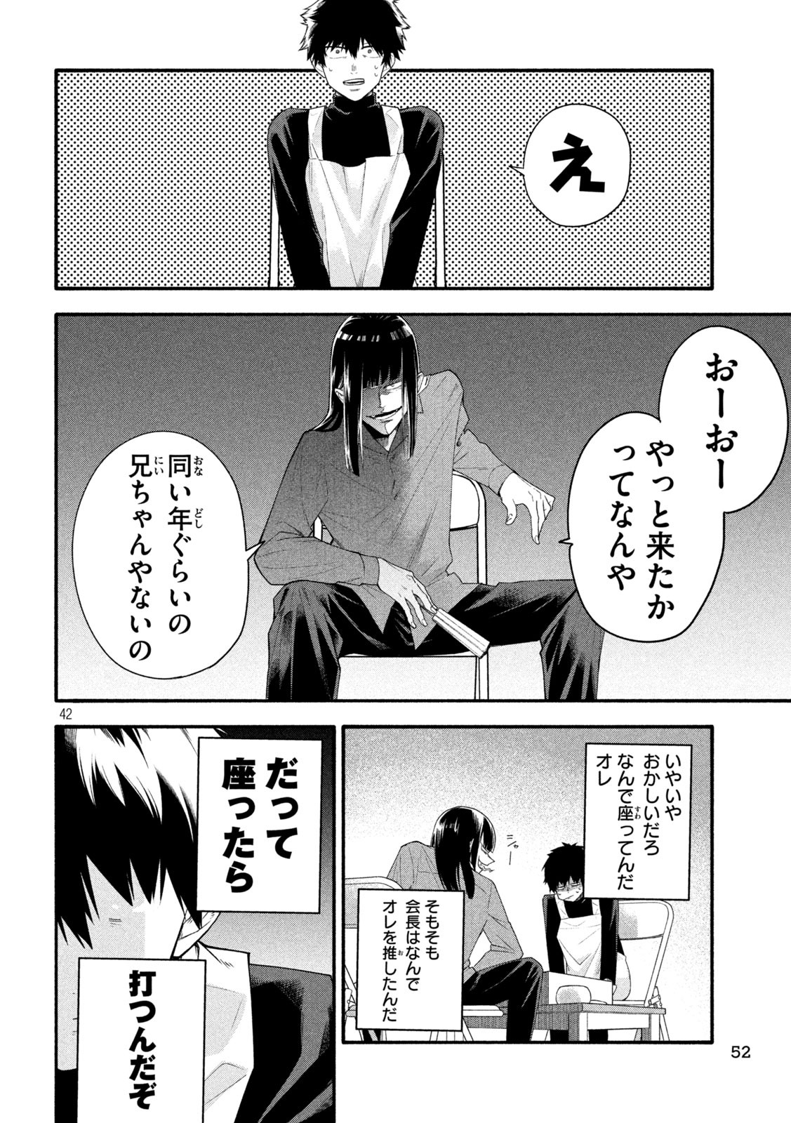 Page 42