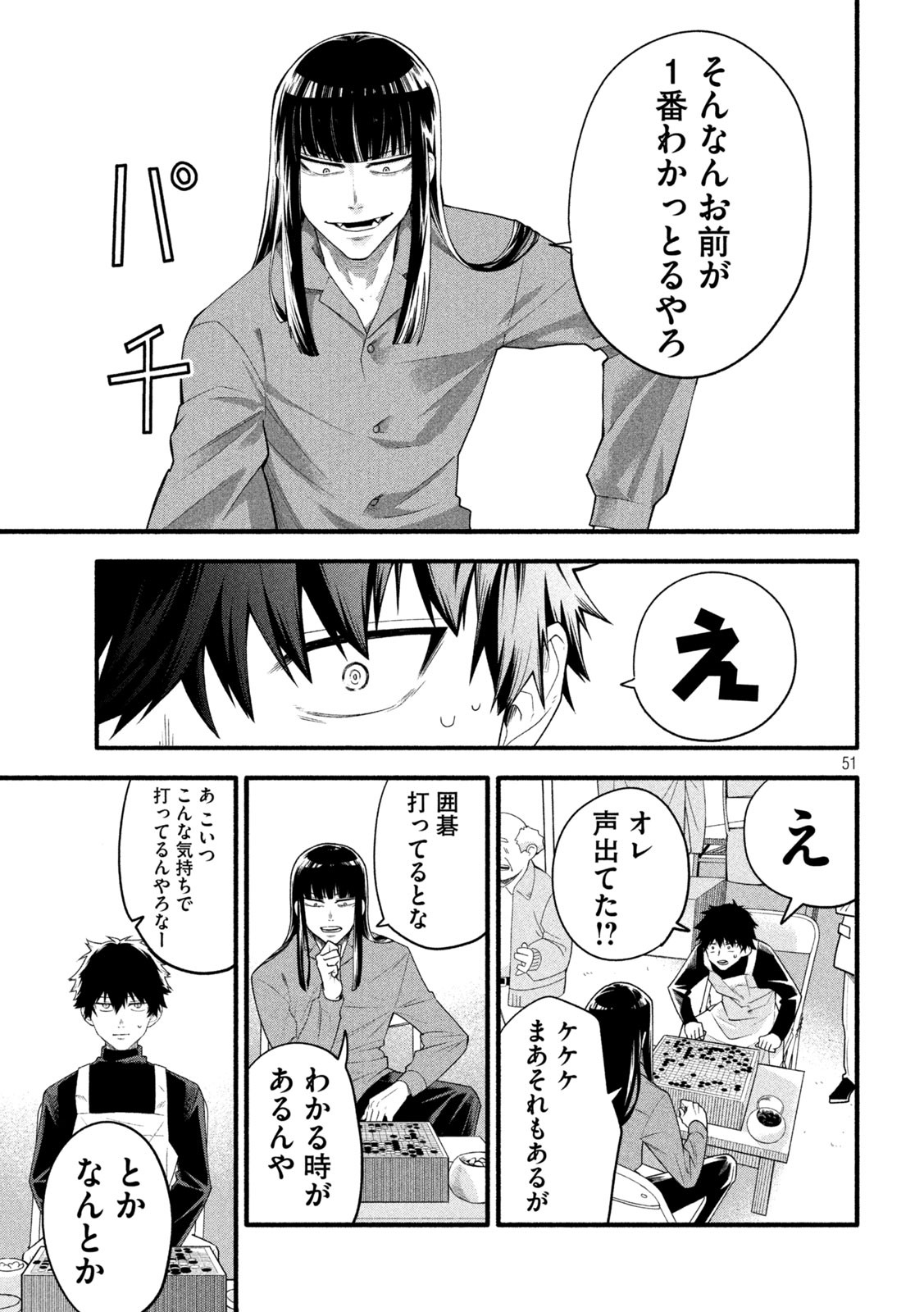 Page 51
