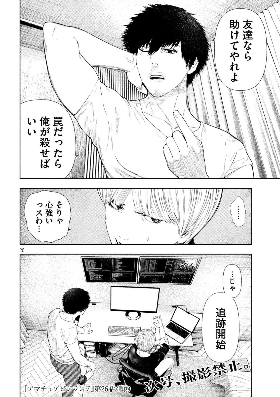 Page 20
