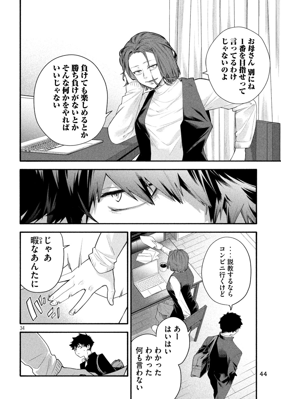 Page 34