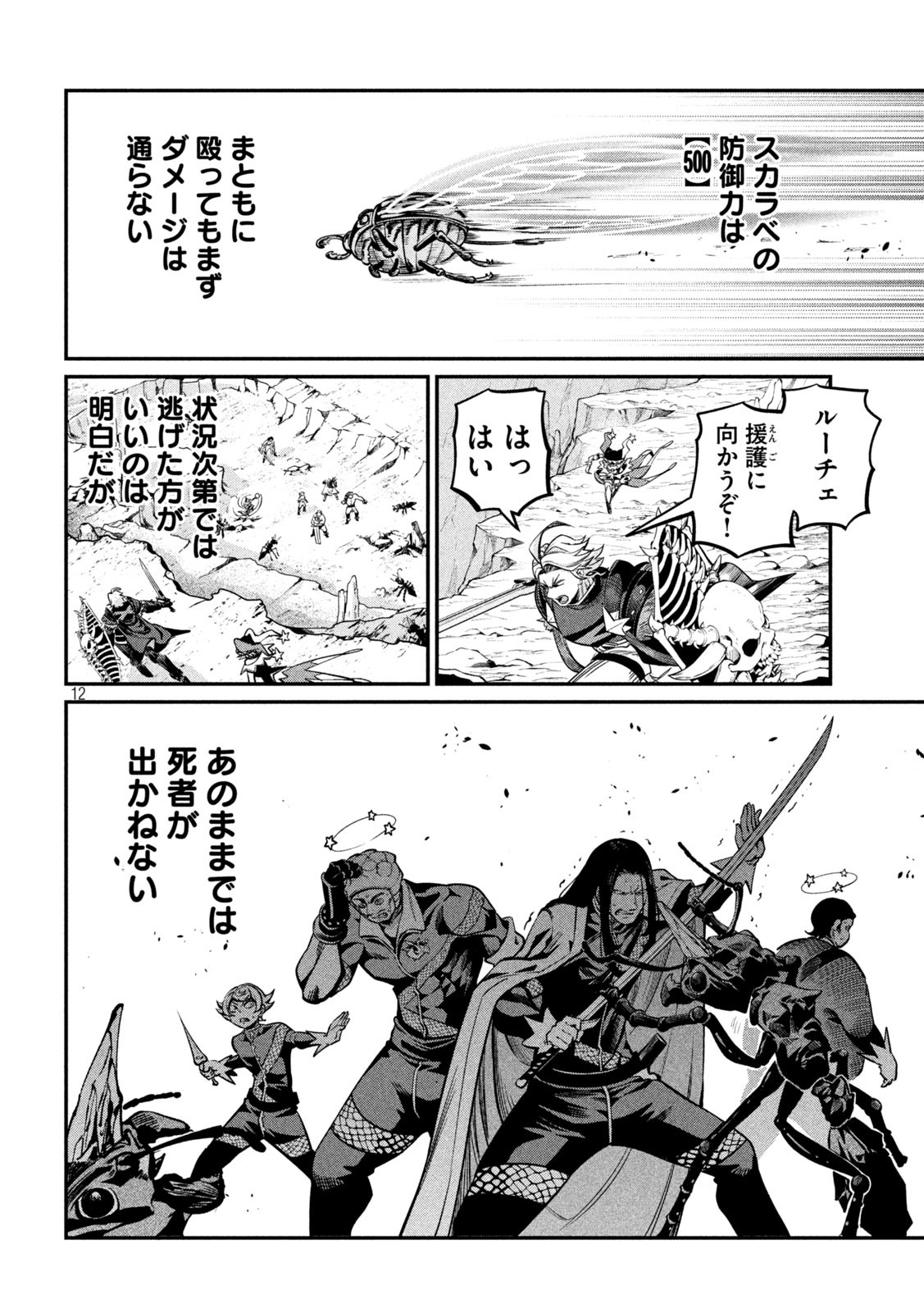 Page 12