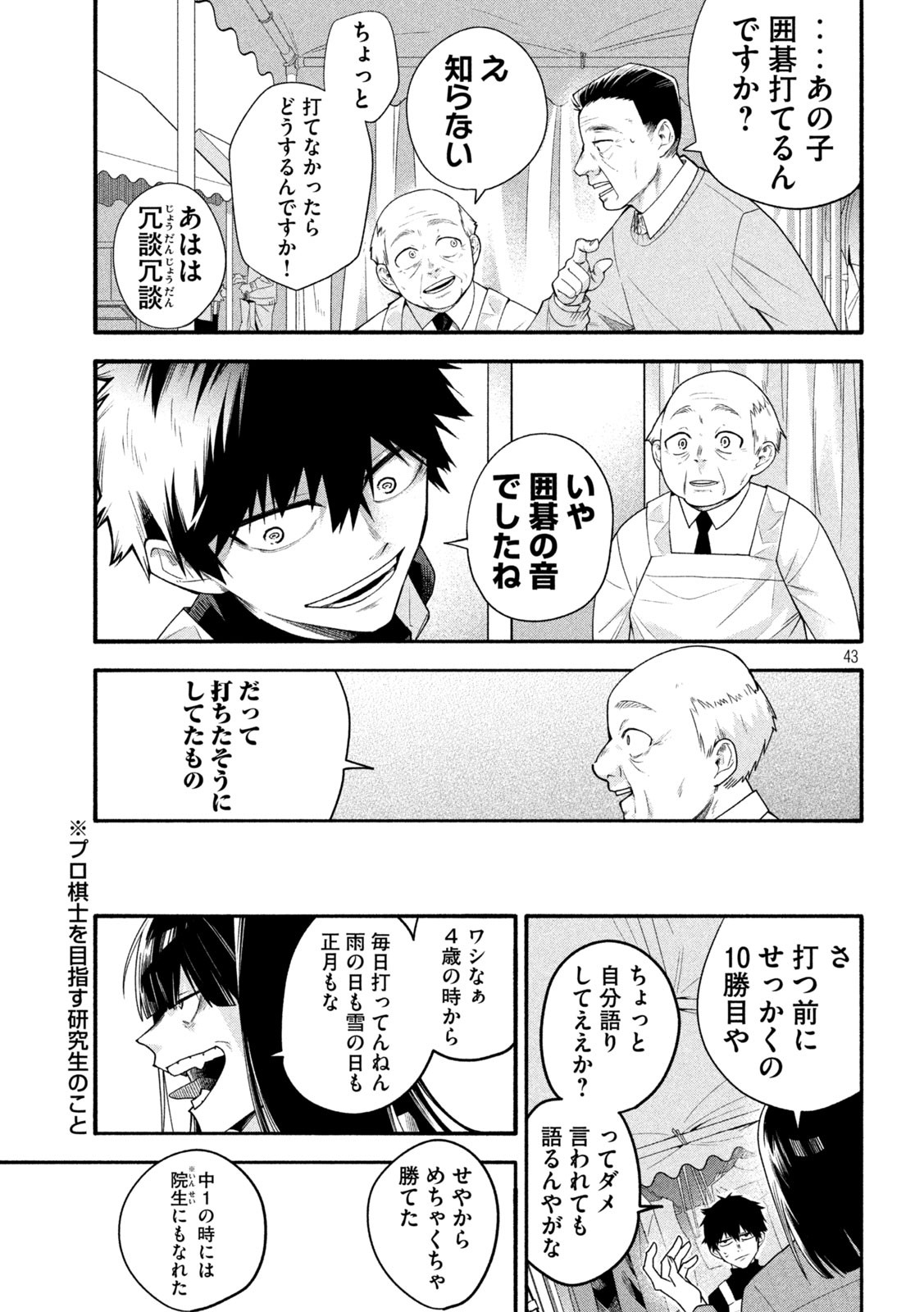 Page 43