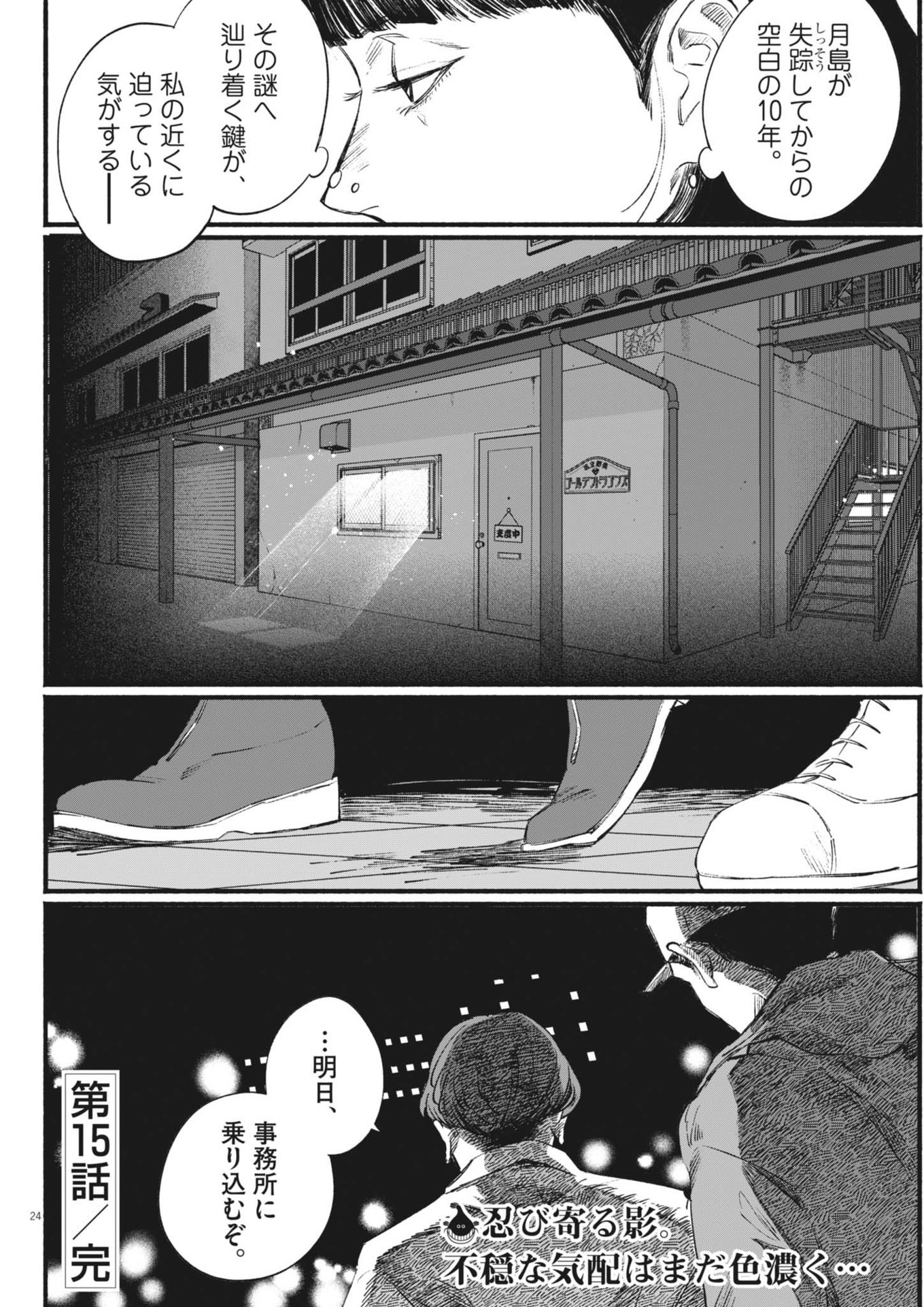 Page 24