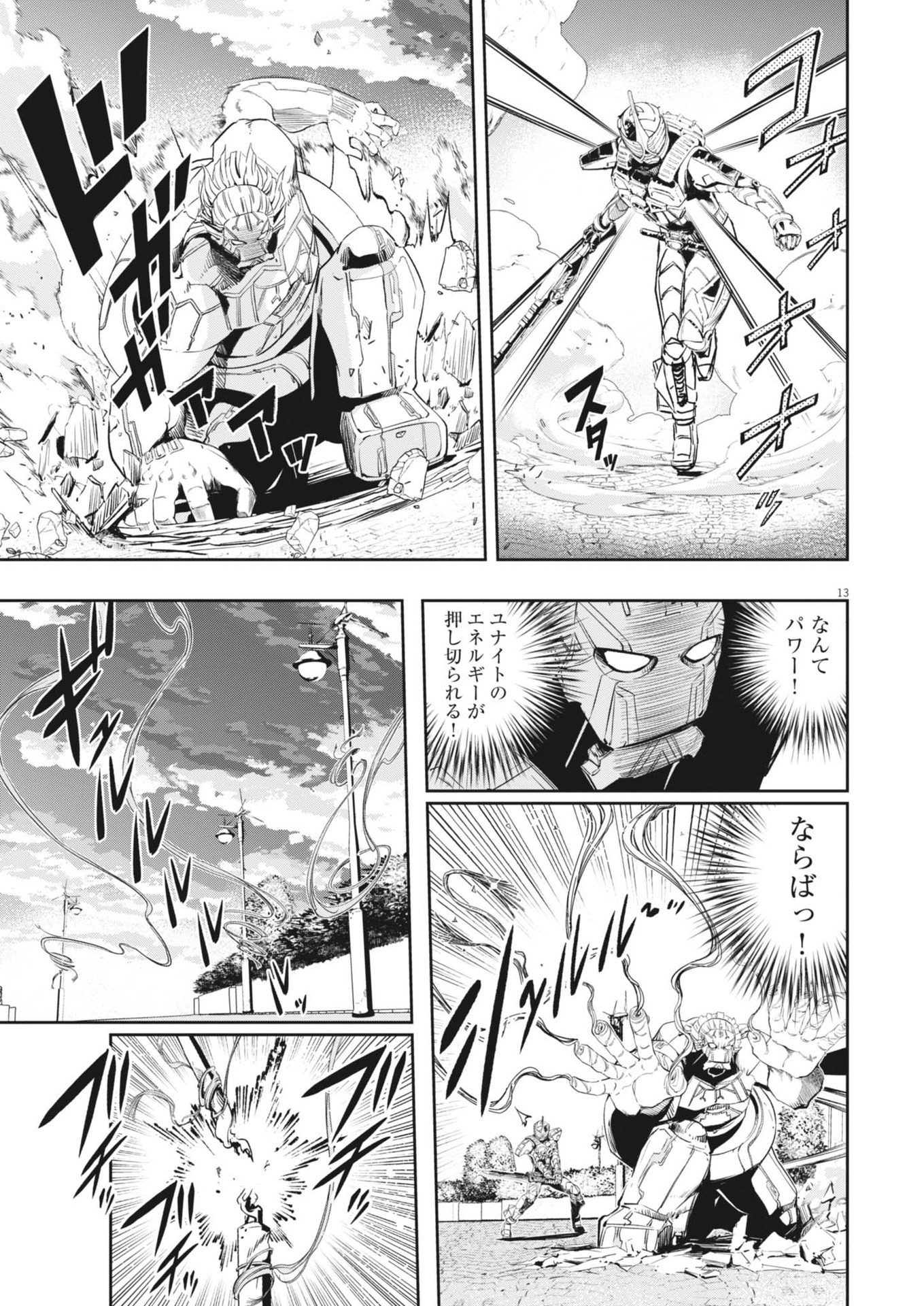 Page 13