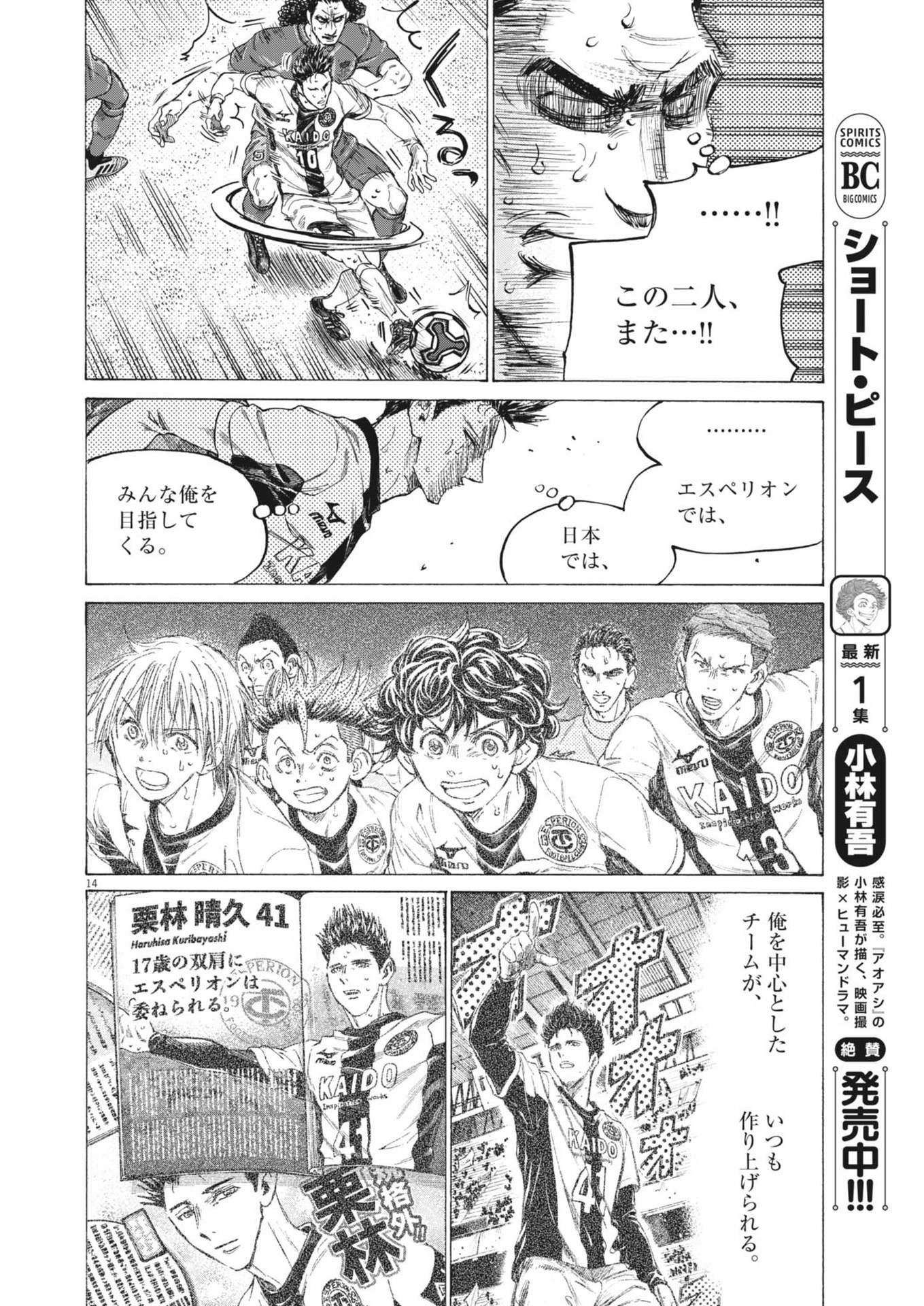 Page 14