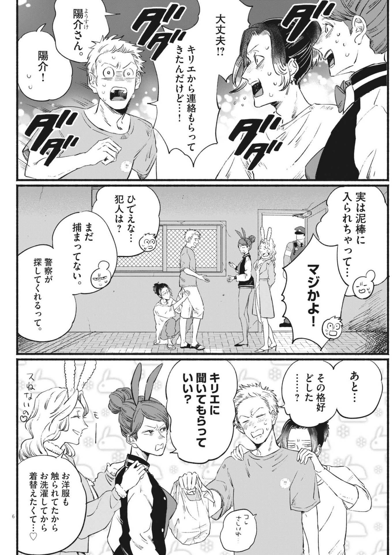 Page 6