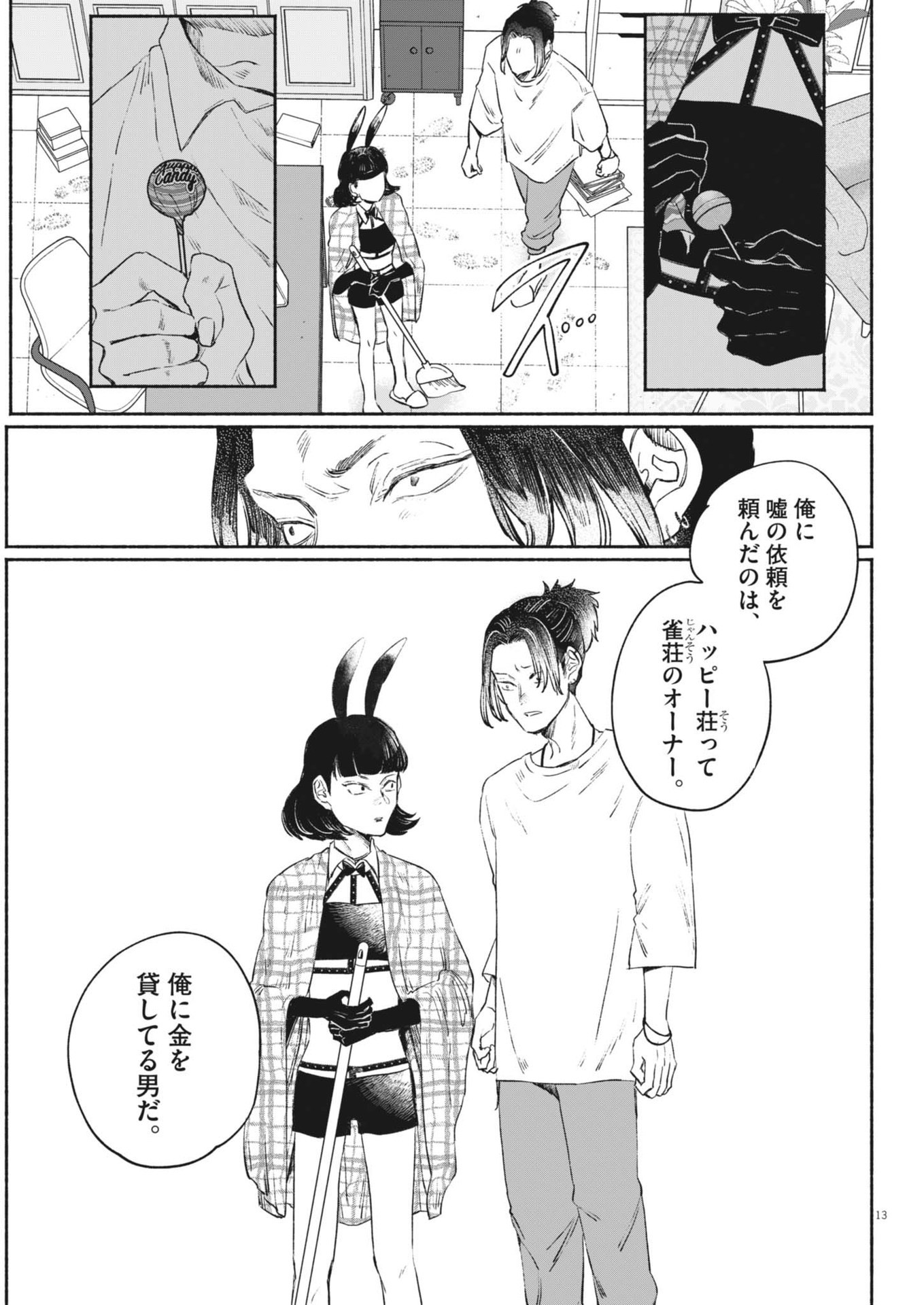 Page 13