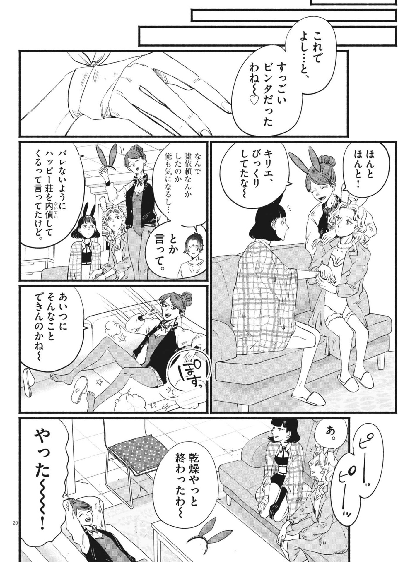 Page 20