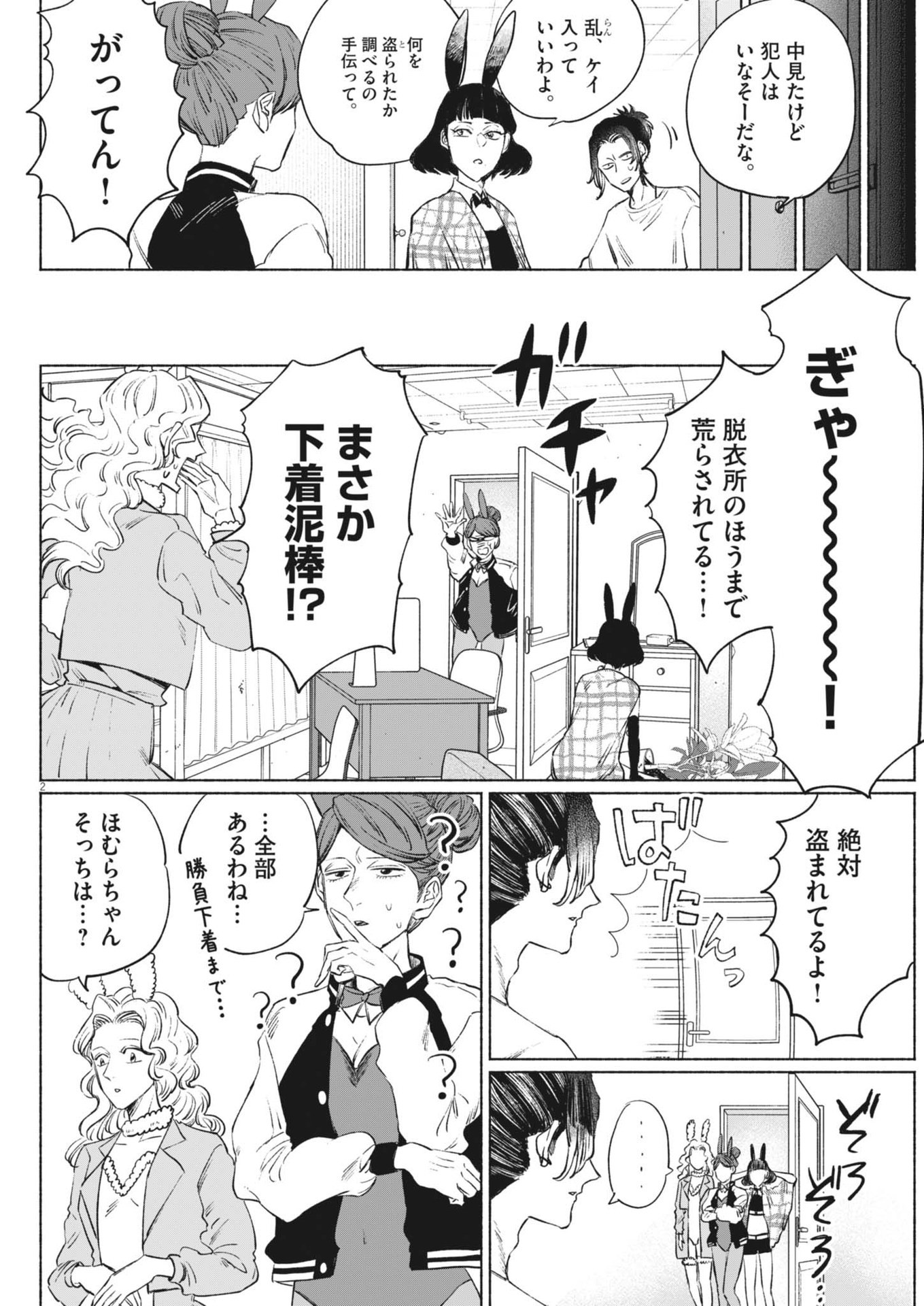 Page 2