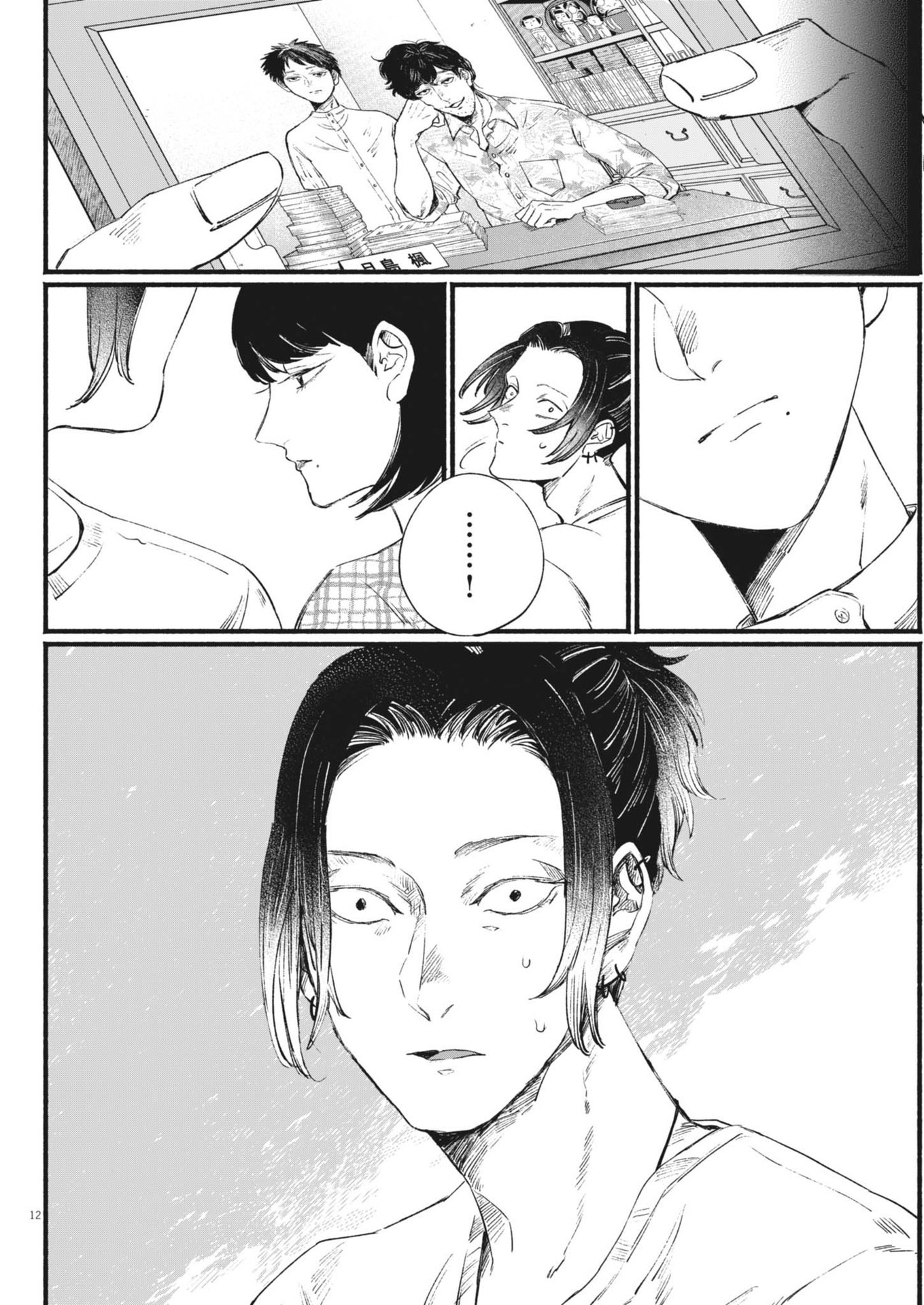 Page 12