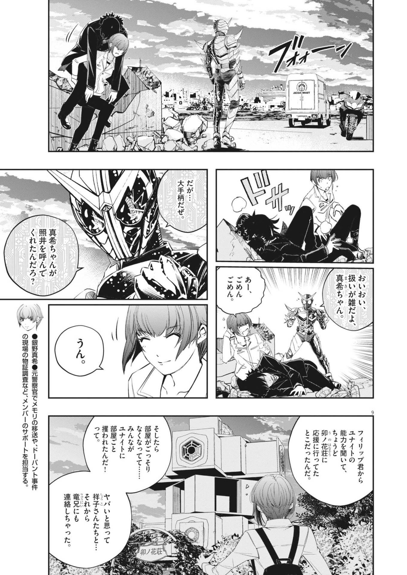 Page 9