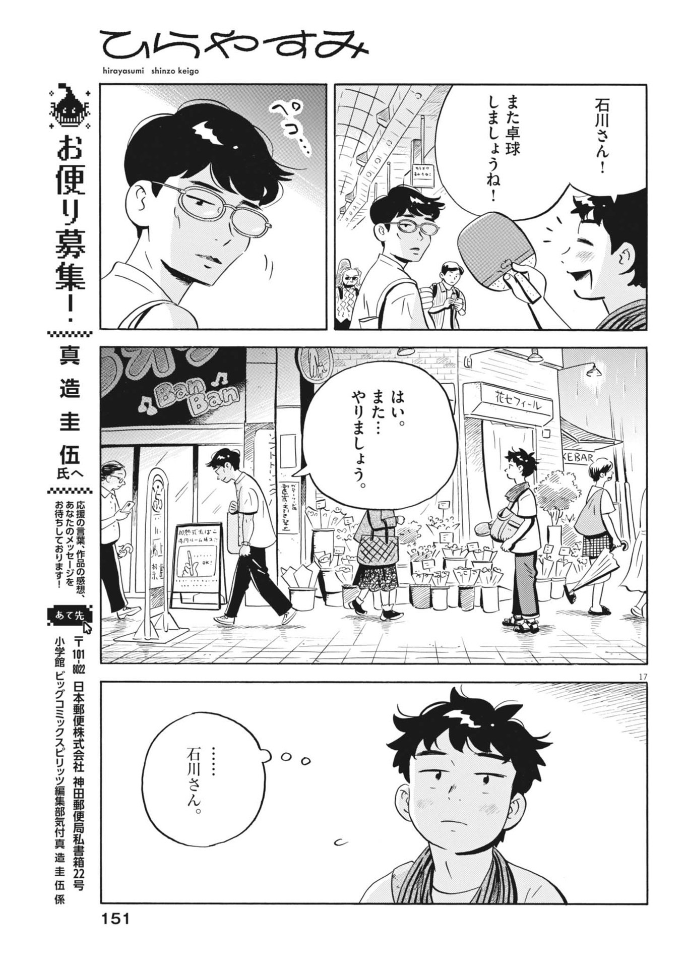 Page 17