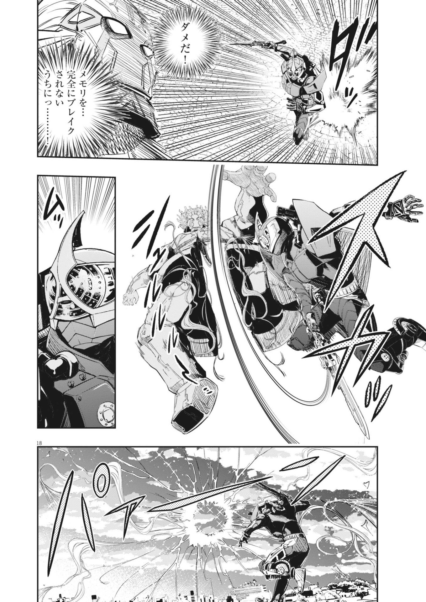 Page 18