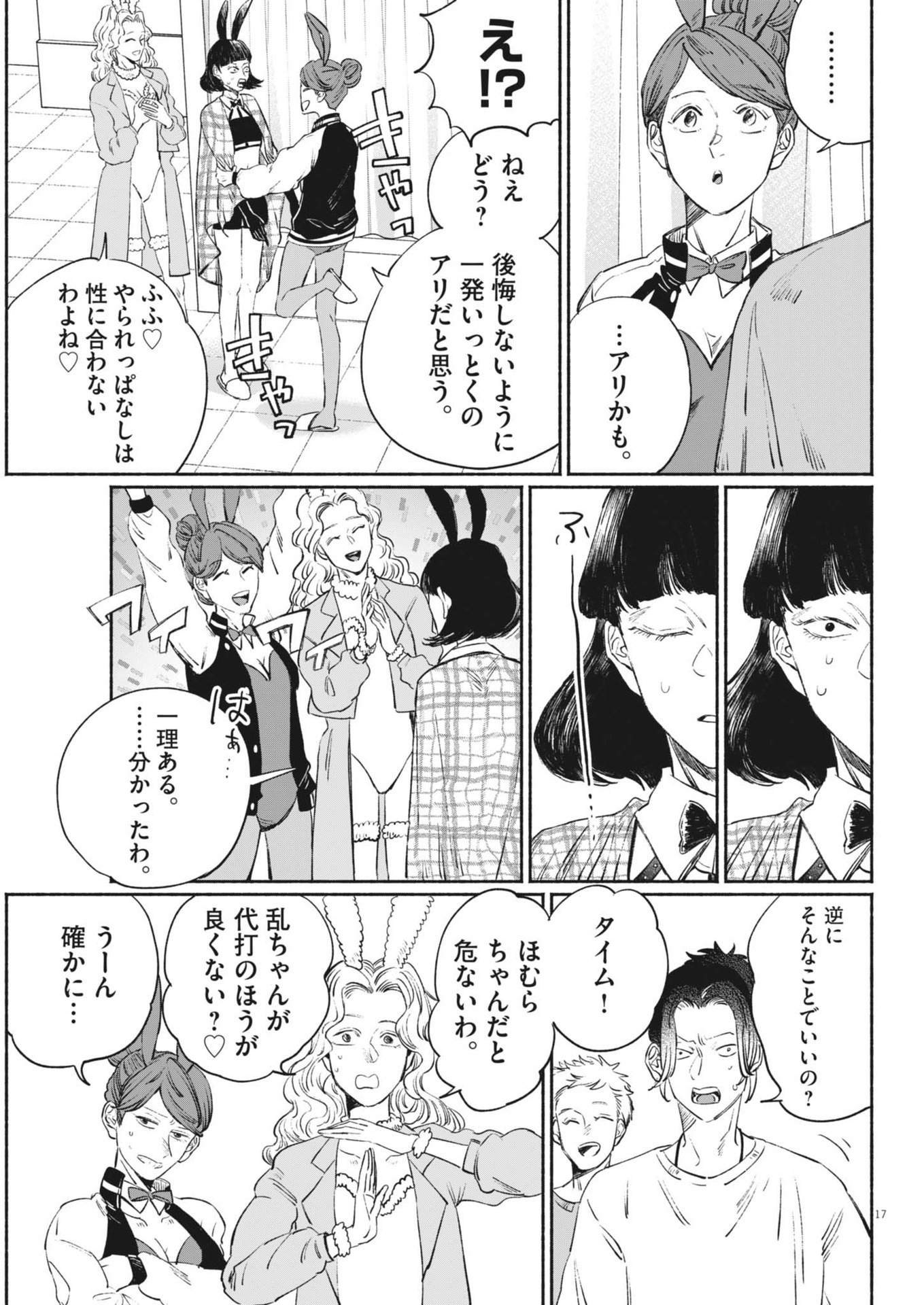 Page 17