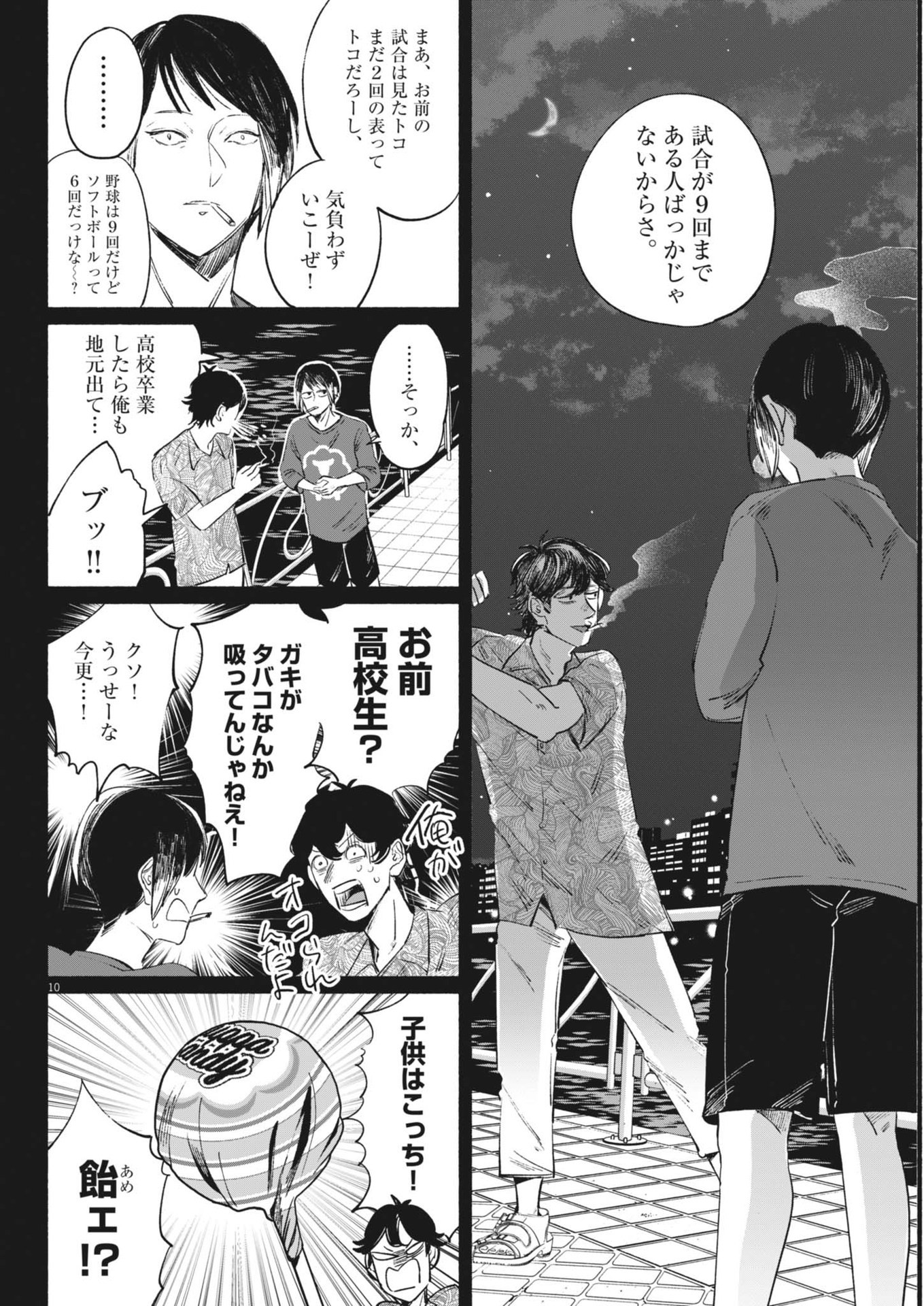 Page 10
