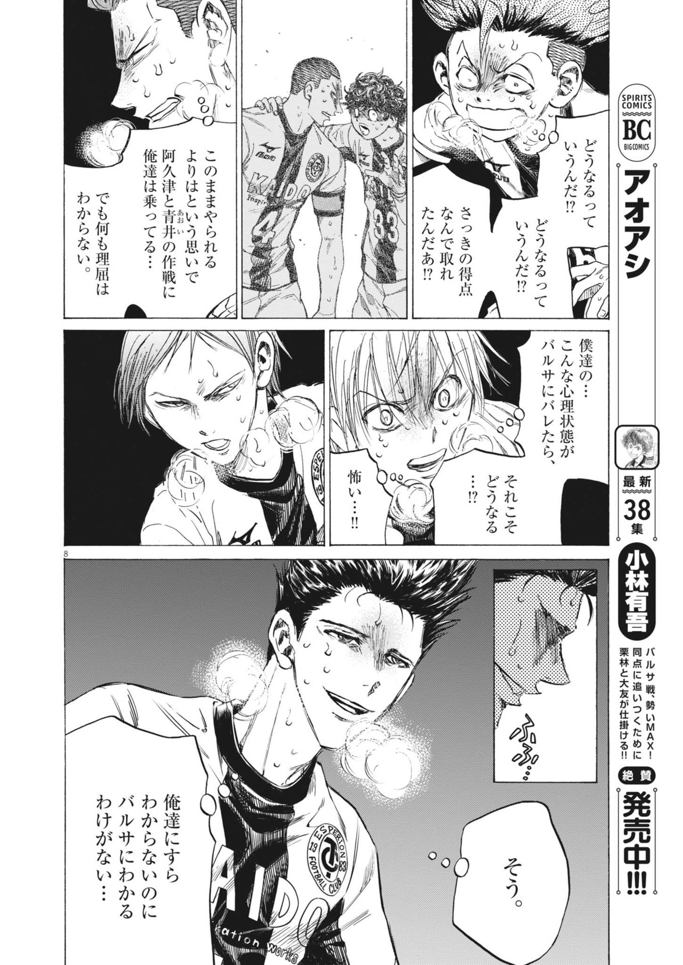 Page 8