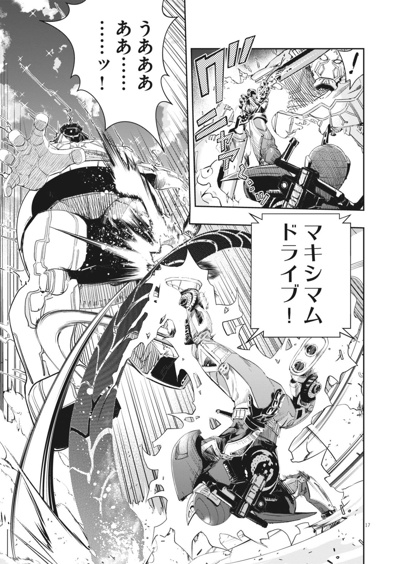Page 17