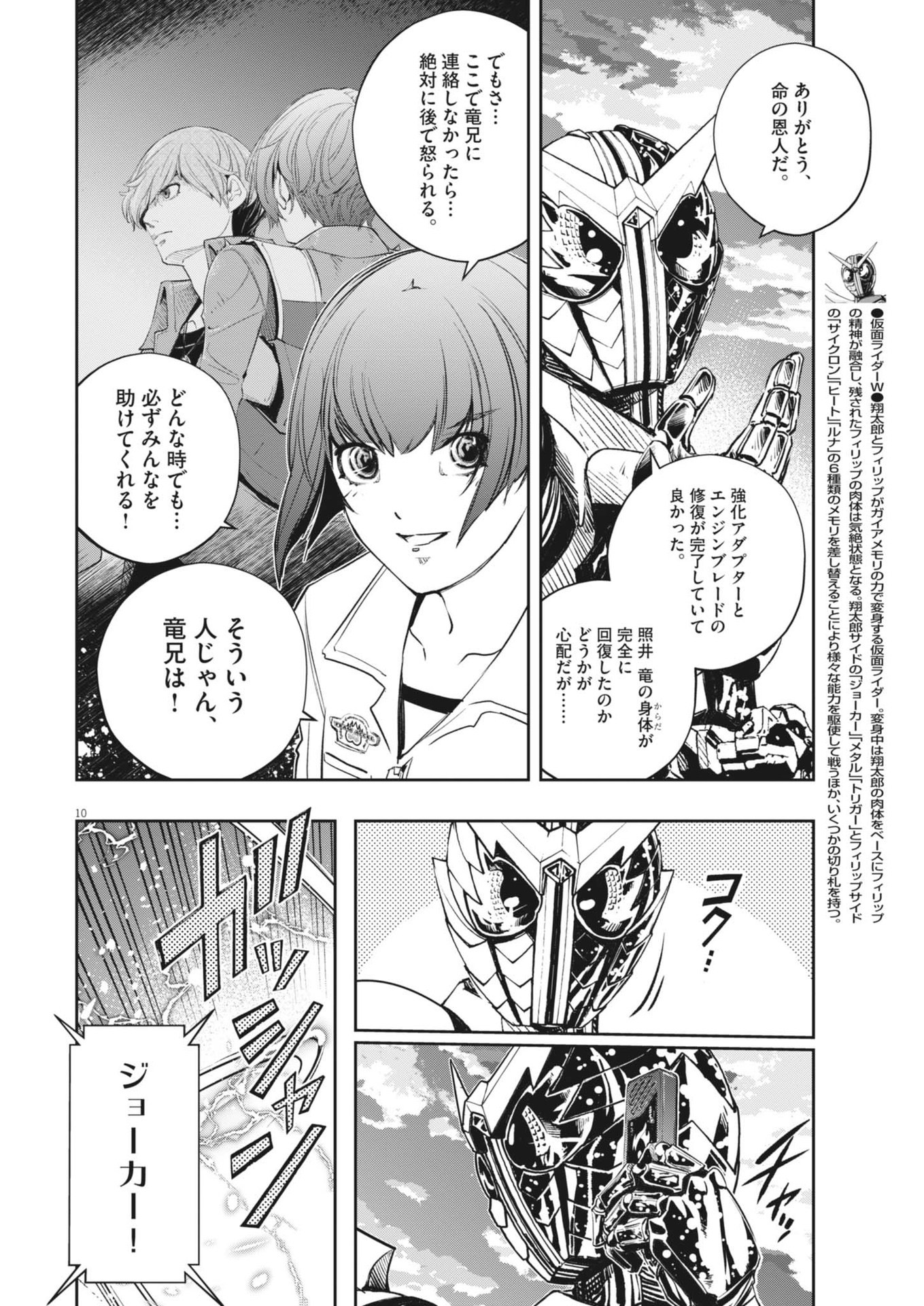 Page 10