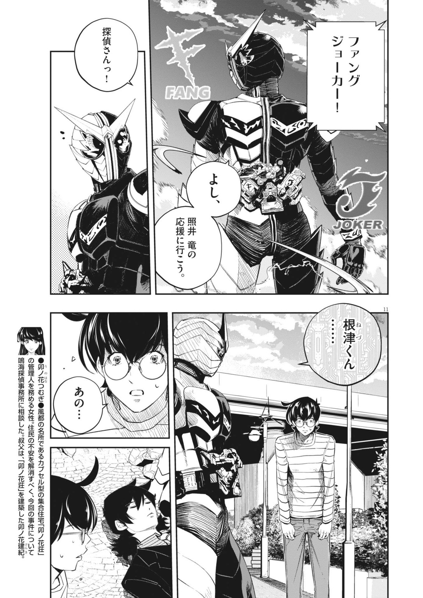 Page 11